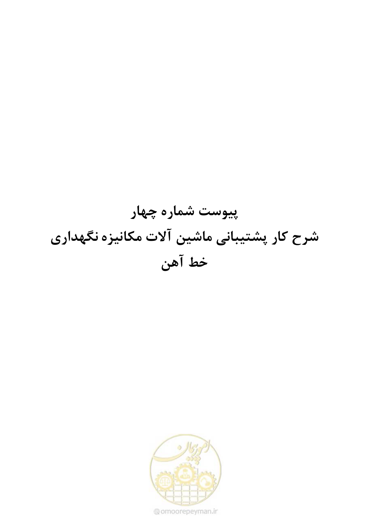 صفحه 46 از 68