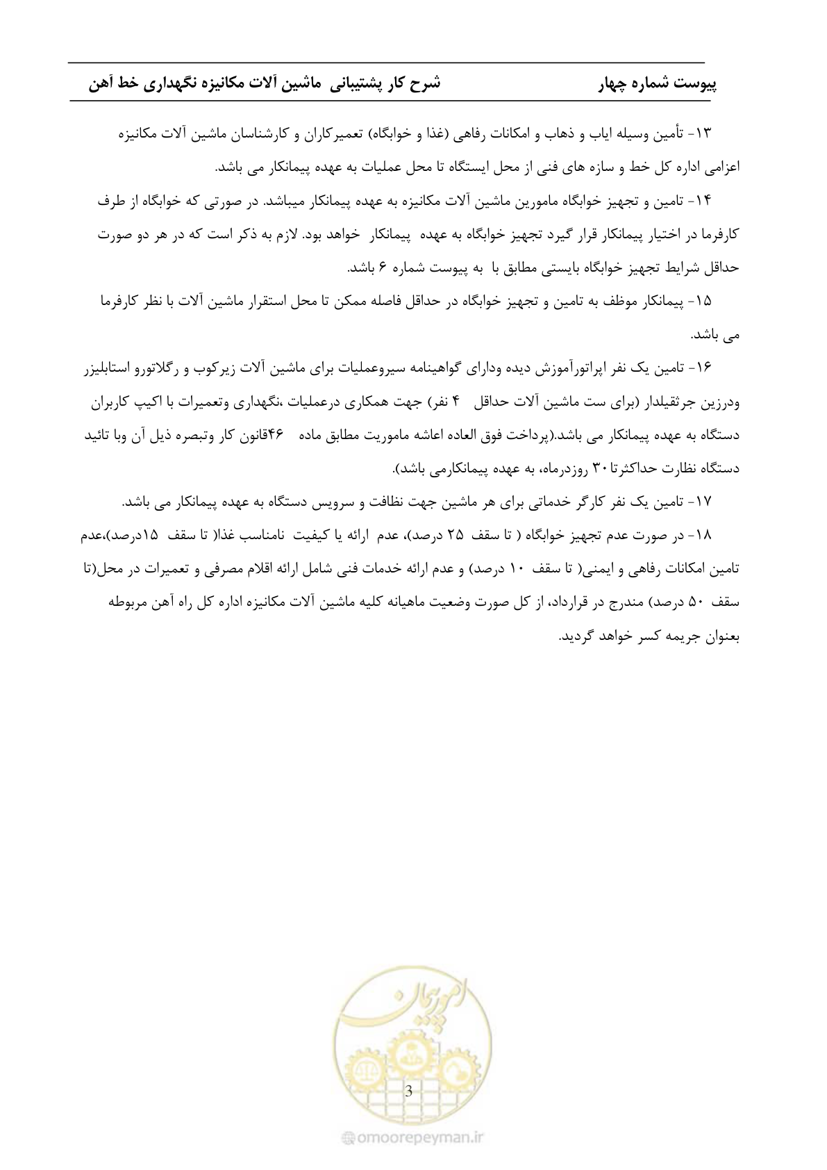 صفحه 48 از 68