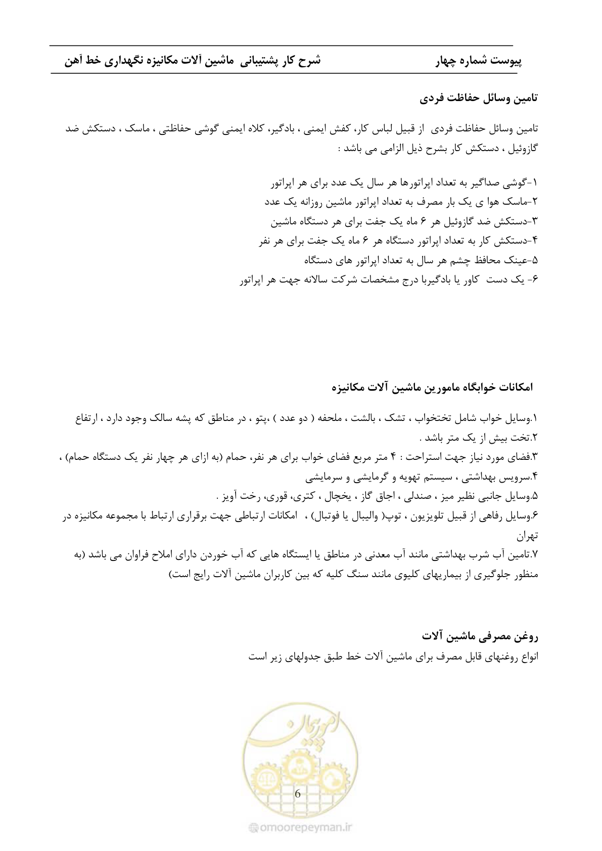 صفحه 51 از 68