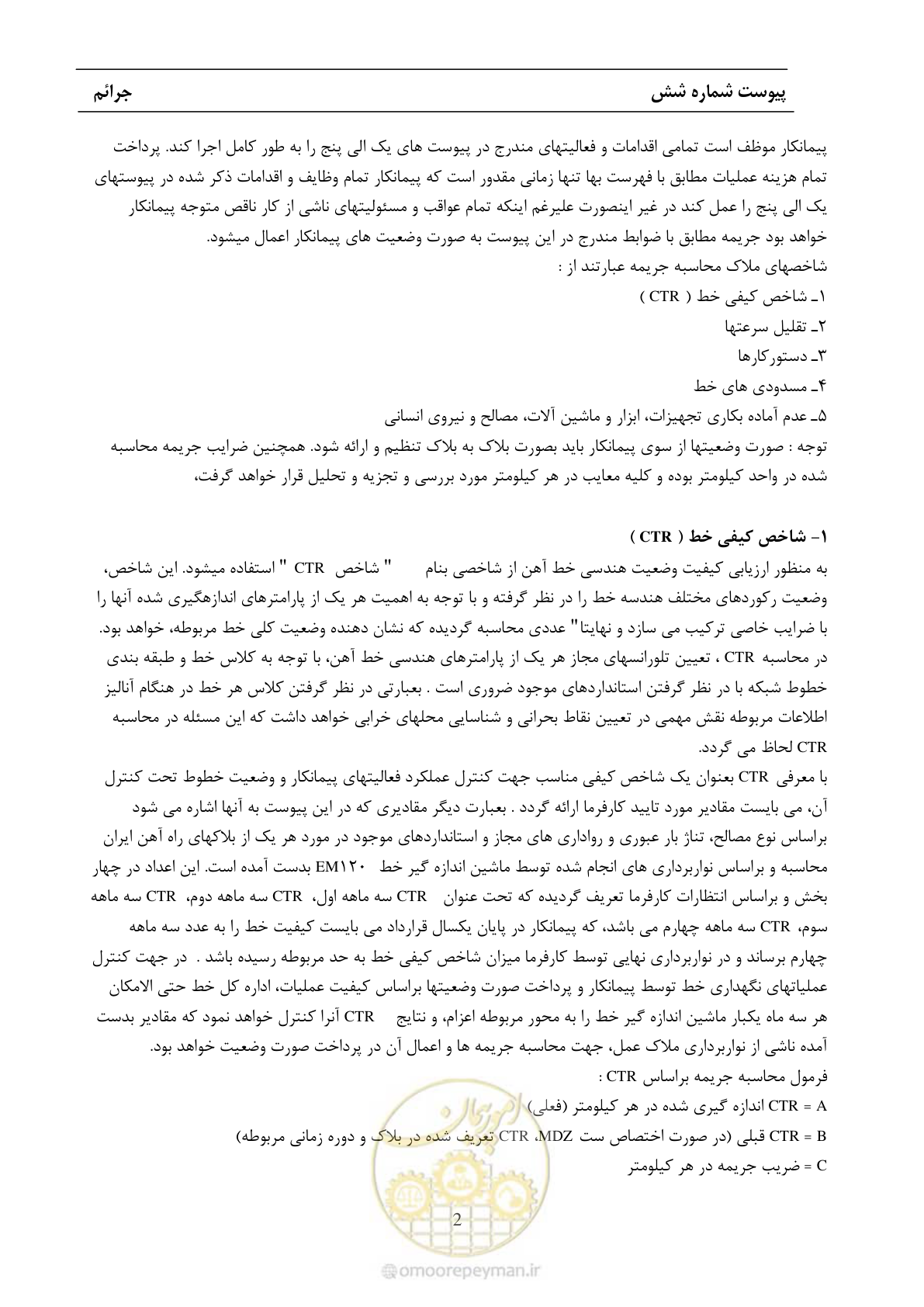 صفحه 59 از 68