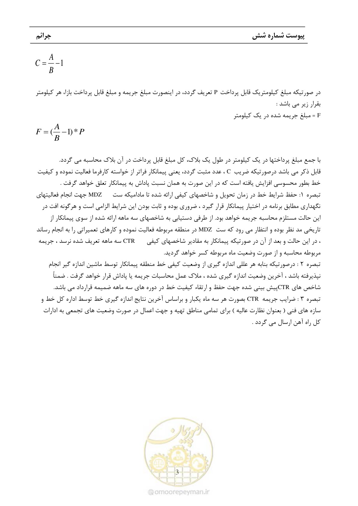 صفحه 60 از 68