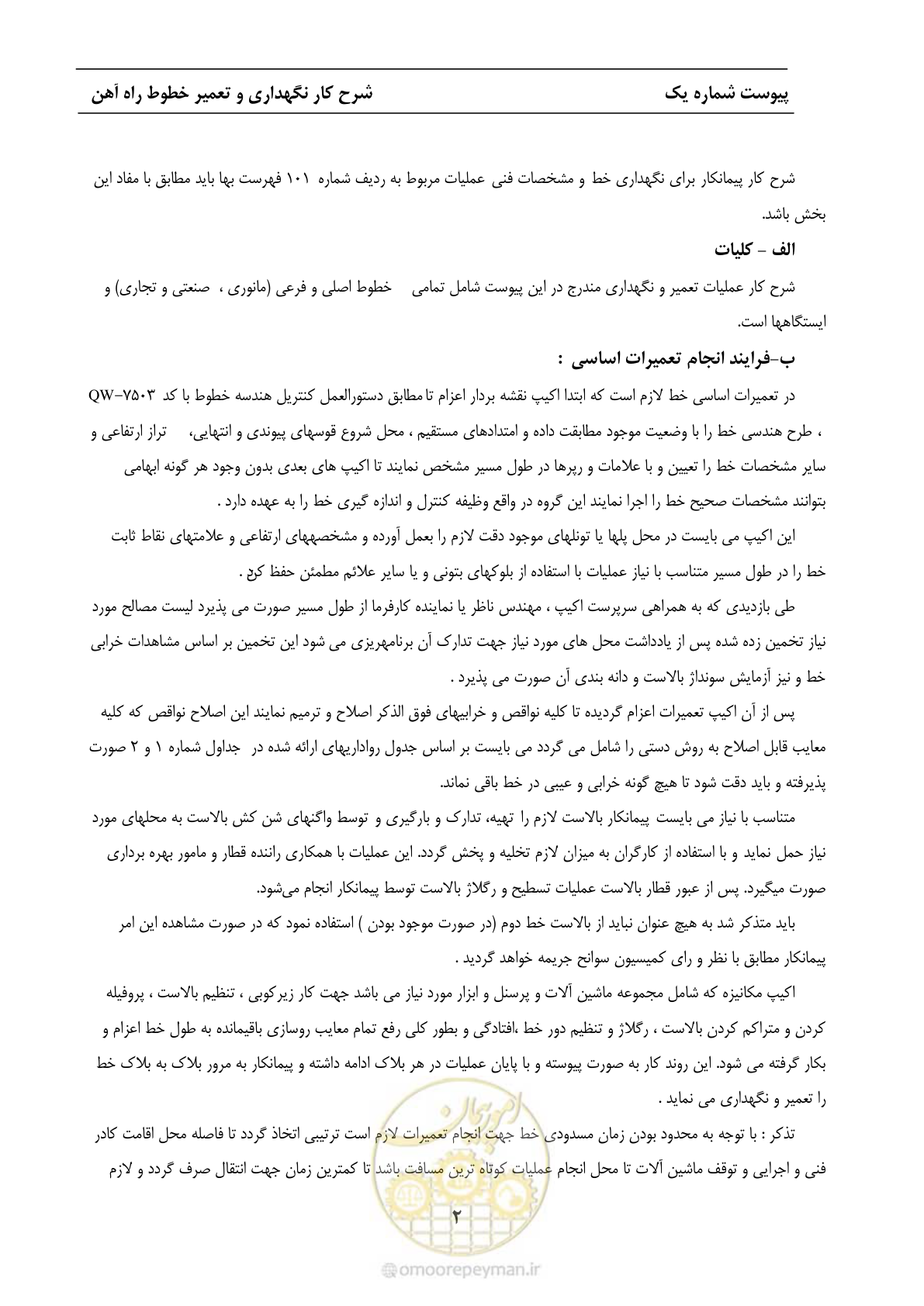 صفحه 9 از 68