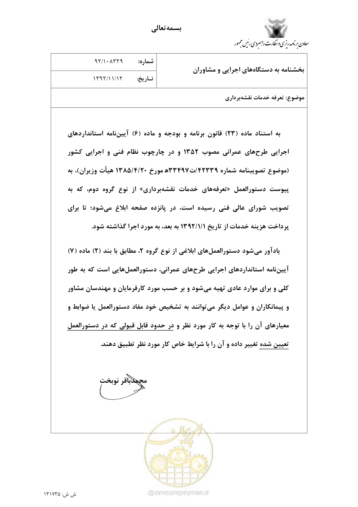 صفحه 1 از 16