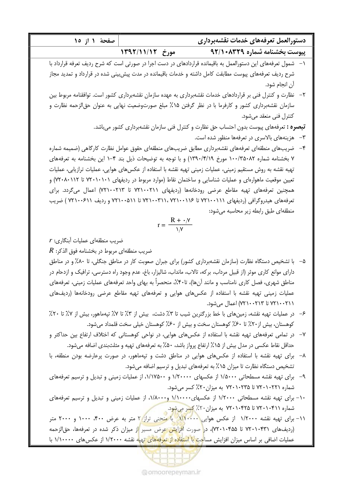صفحه 2 از 16
