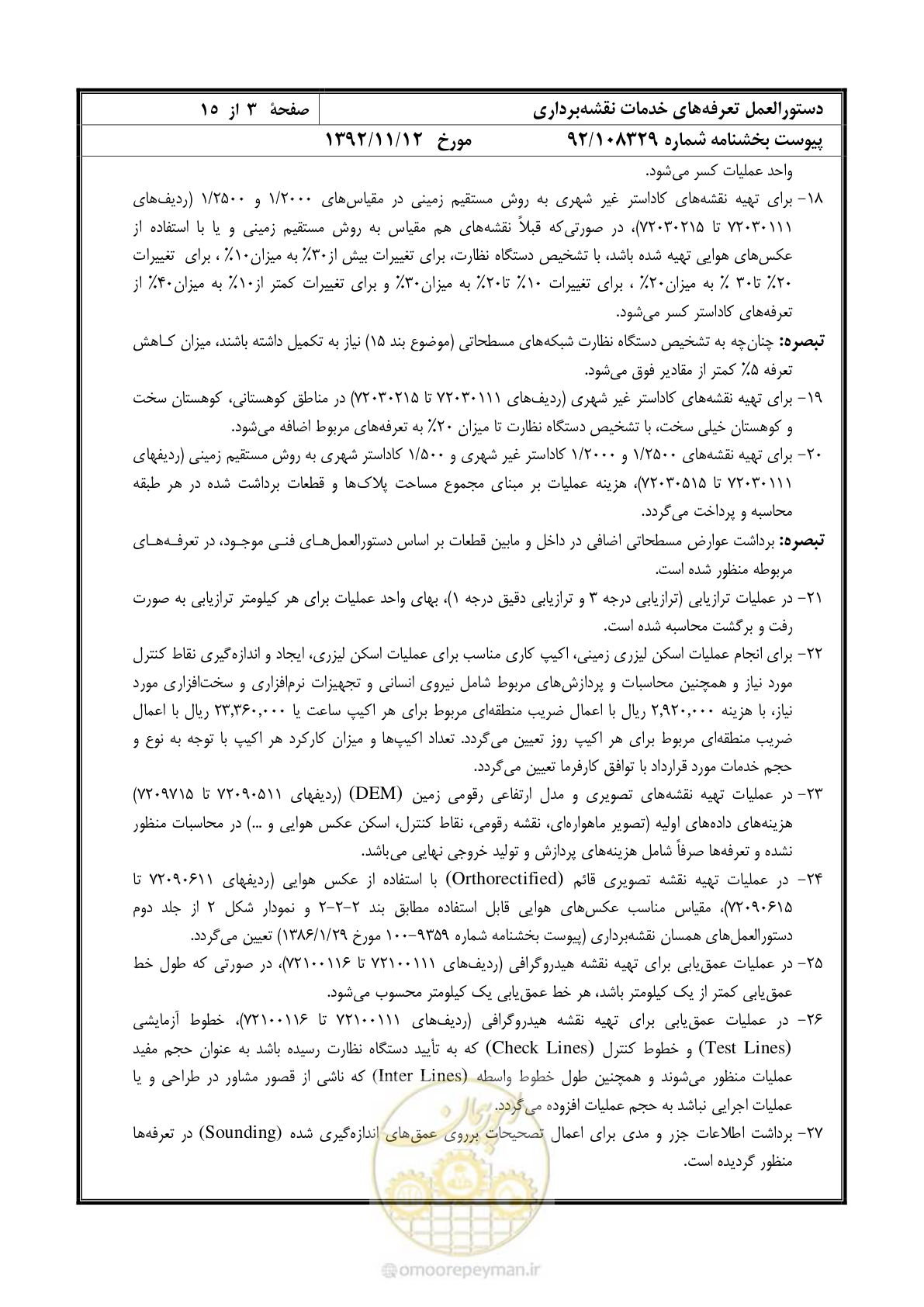 صفحه 4 از 16