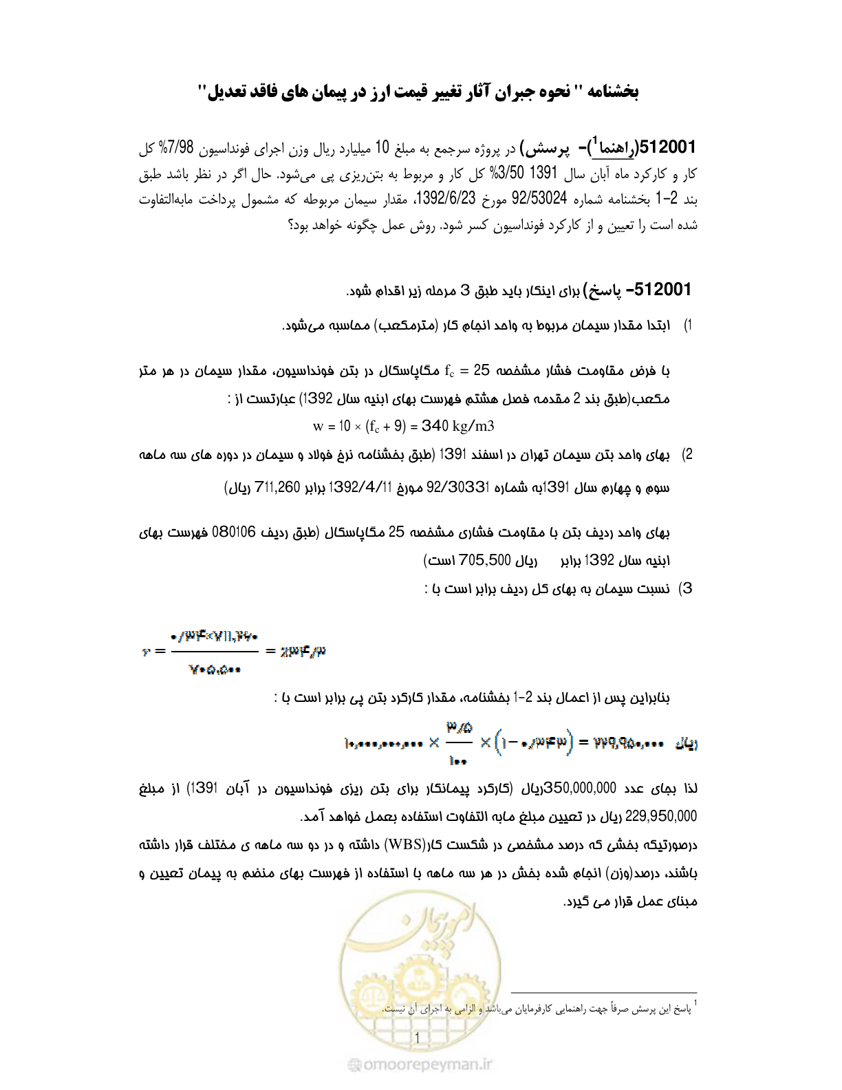 صفحه 1 از 9