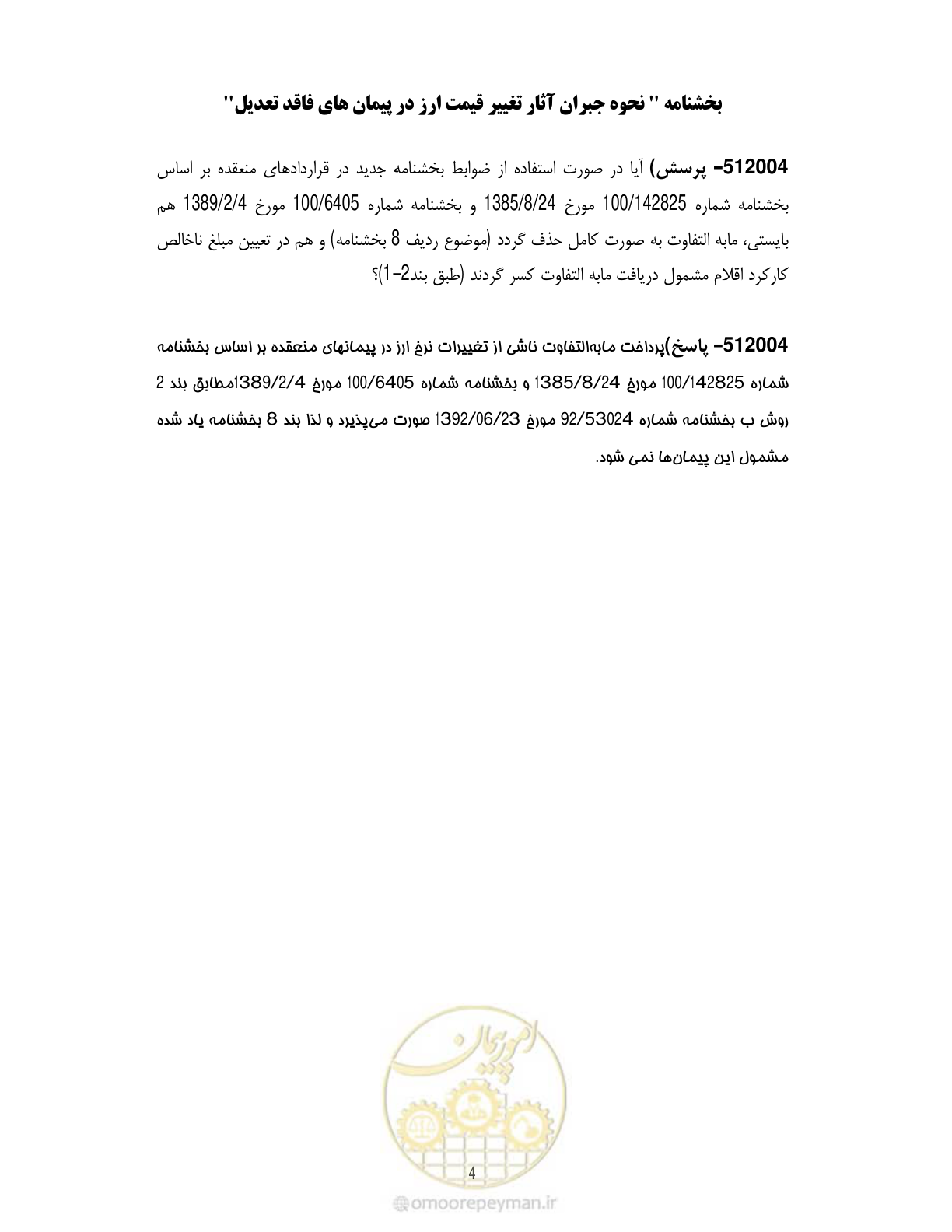 صفحه 4 از 9