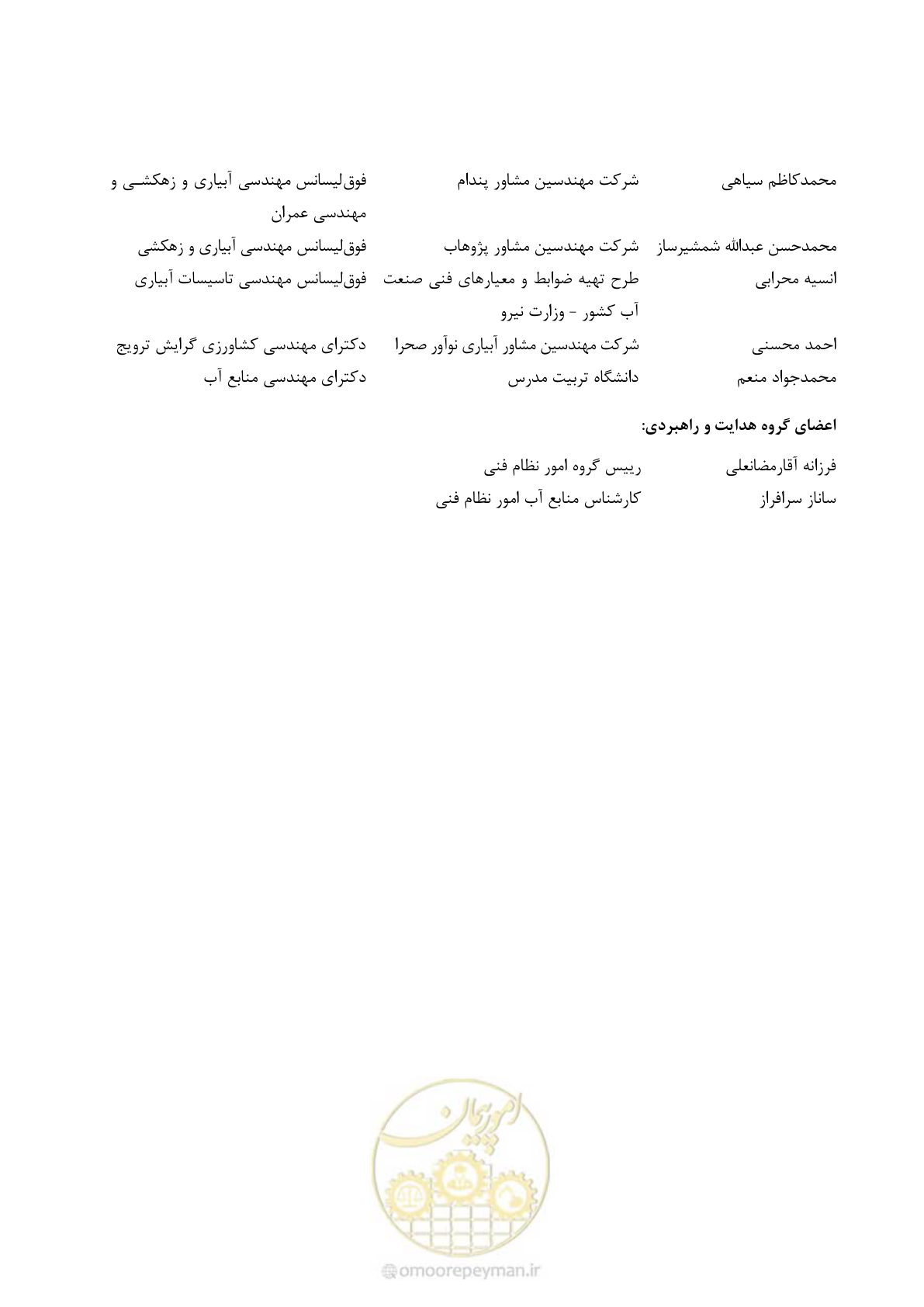صفحه 10 از 353