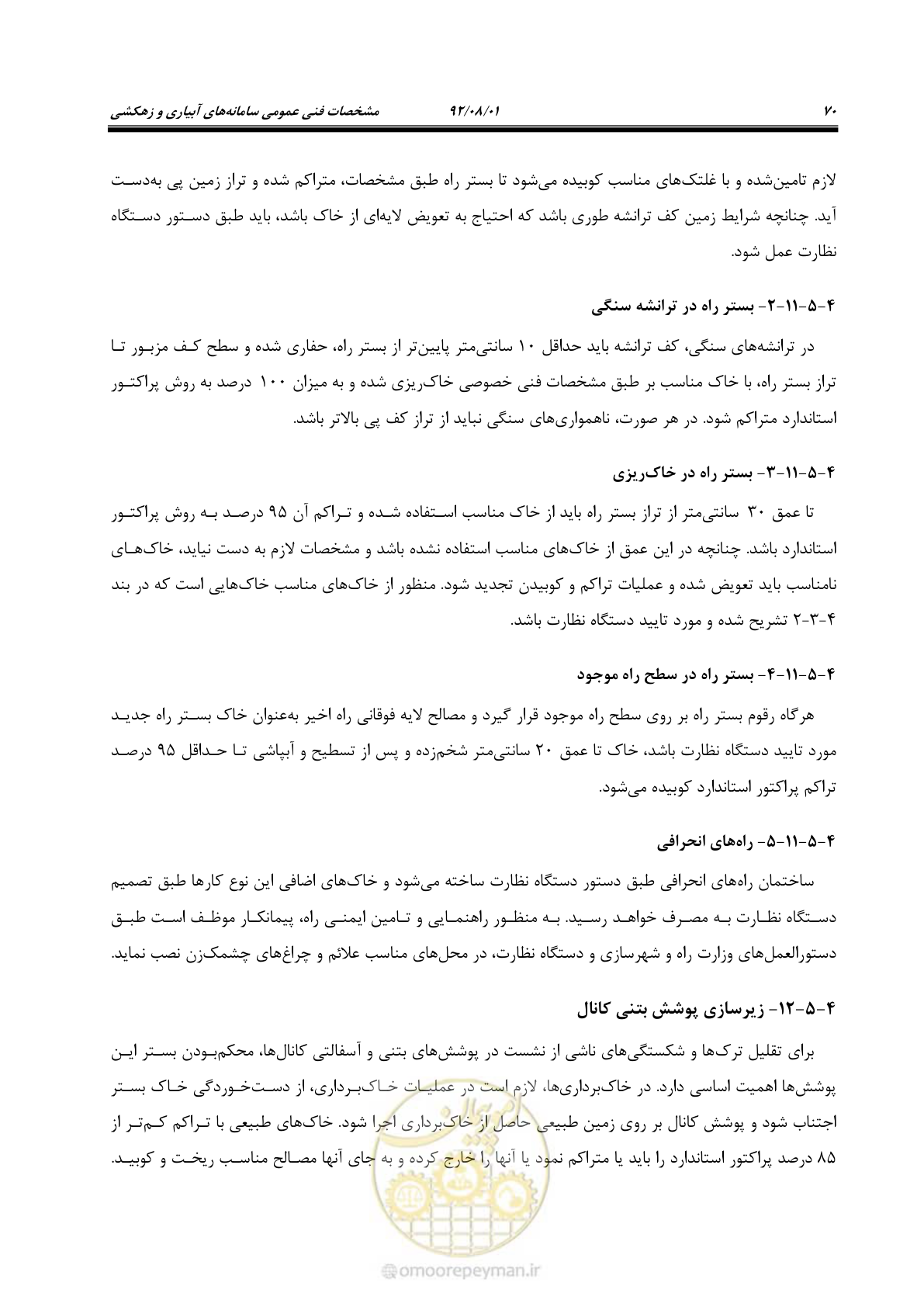 صفحه 100 از 353