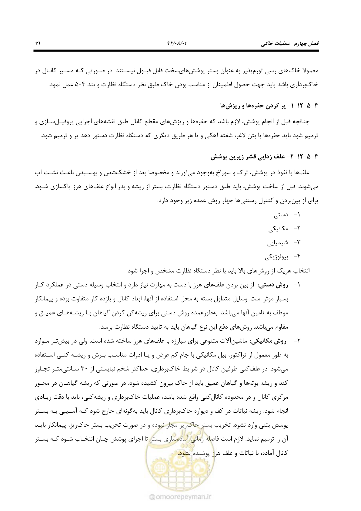 صفحه 101 از 353