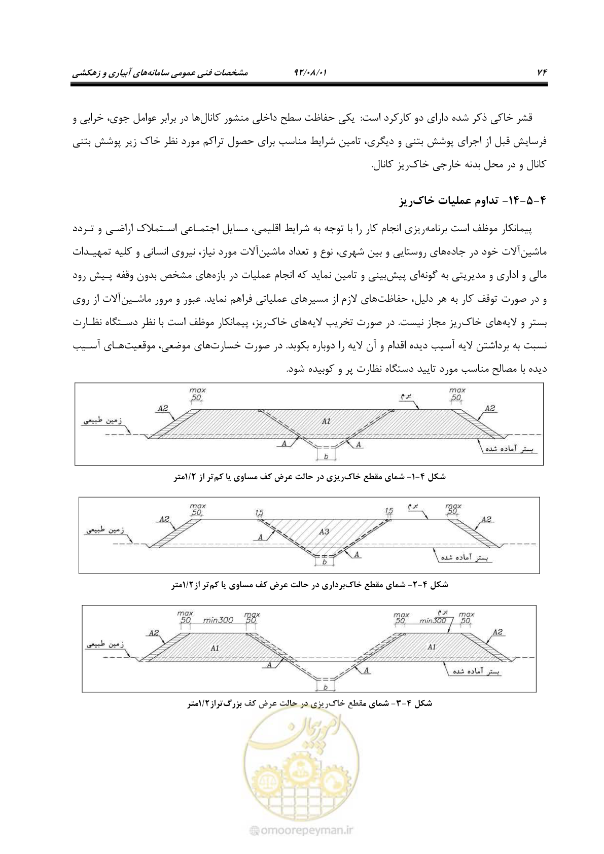 صفحه 104 از 353