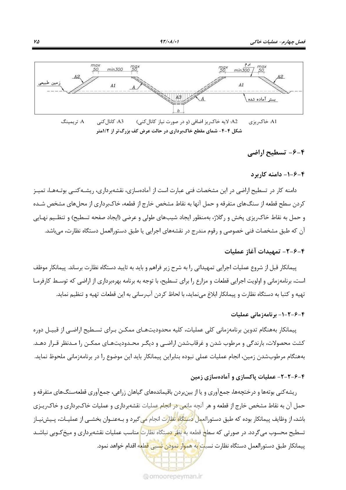 صفحه 105 از 353