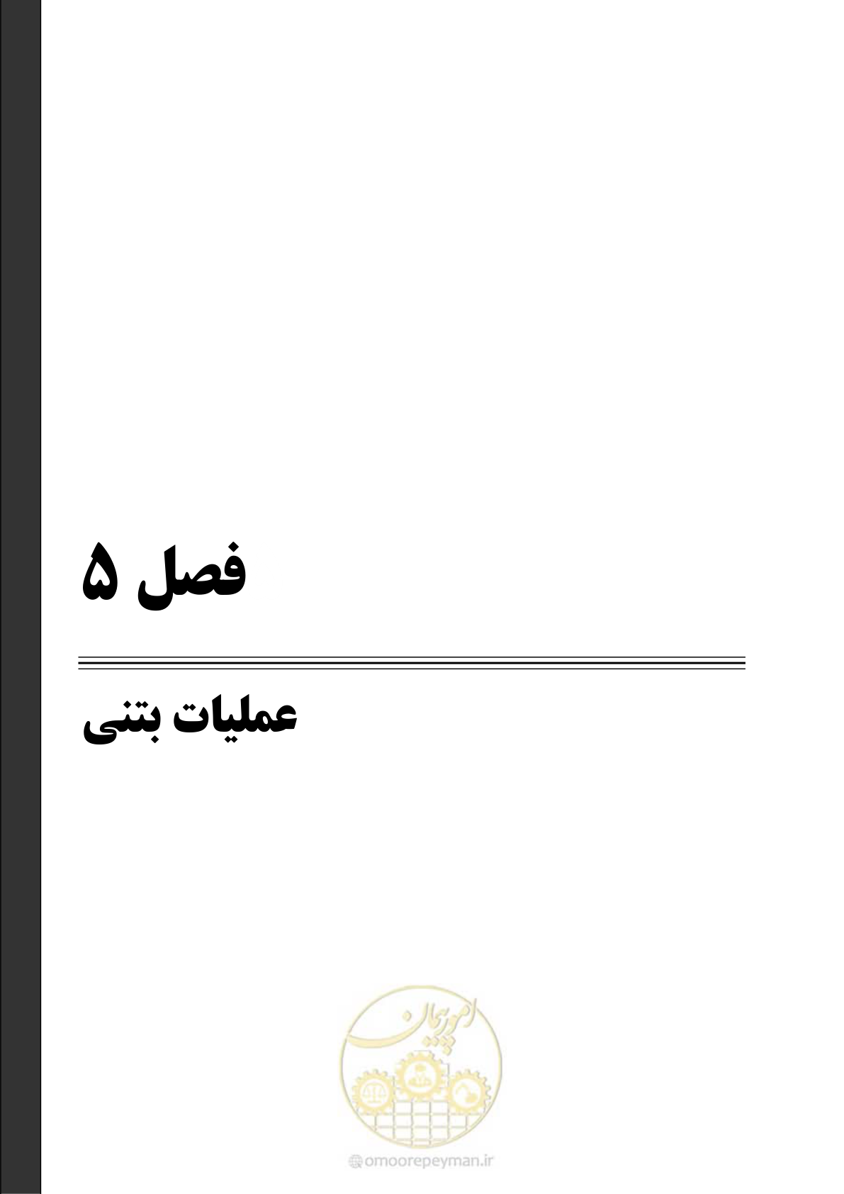 صفحه 109 از 353