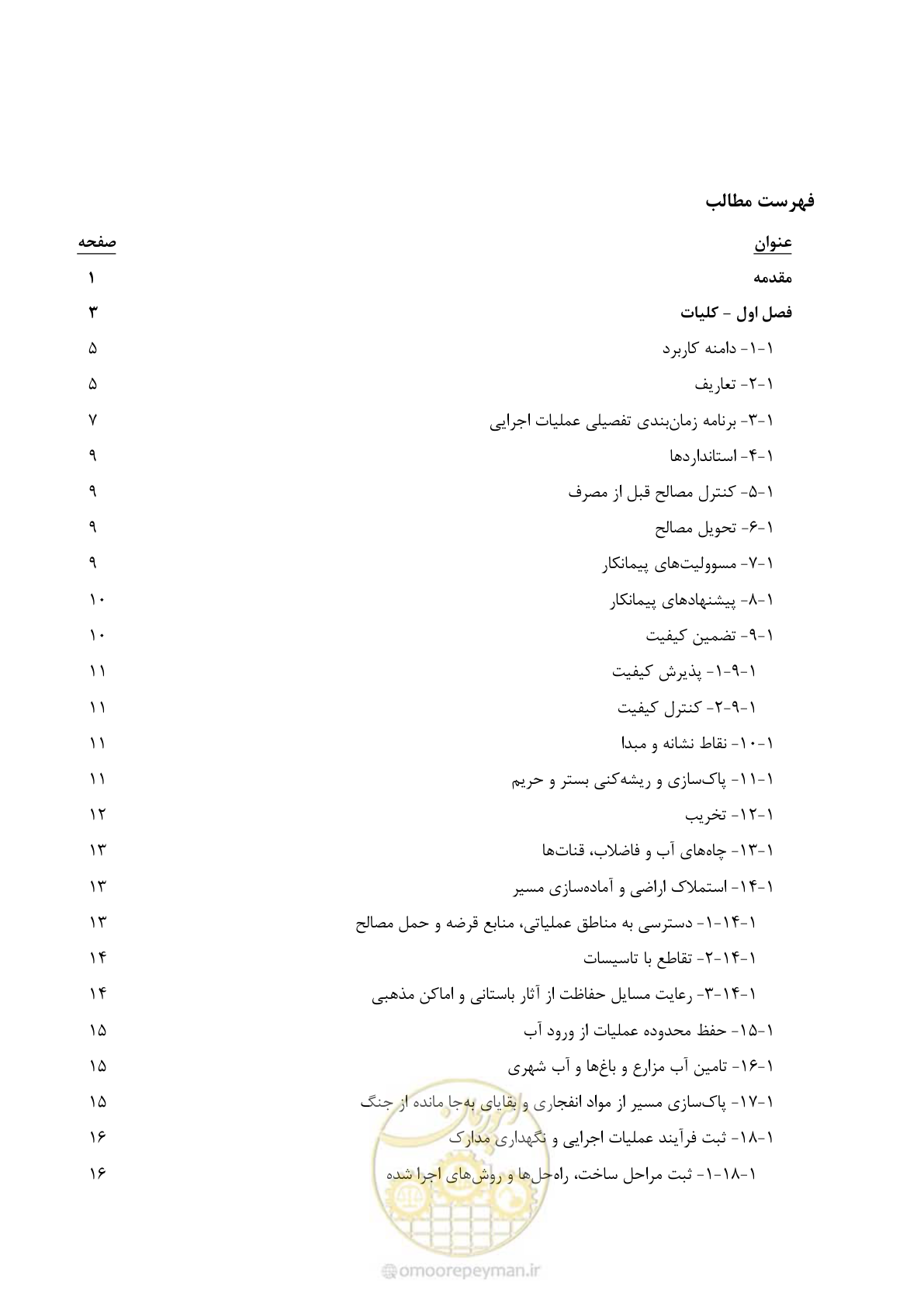 صفحه 11 از 353
