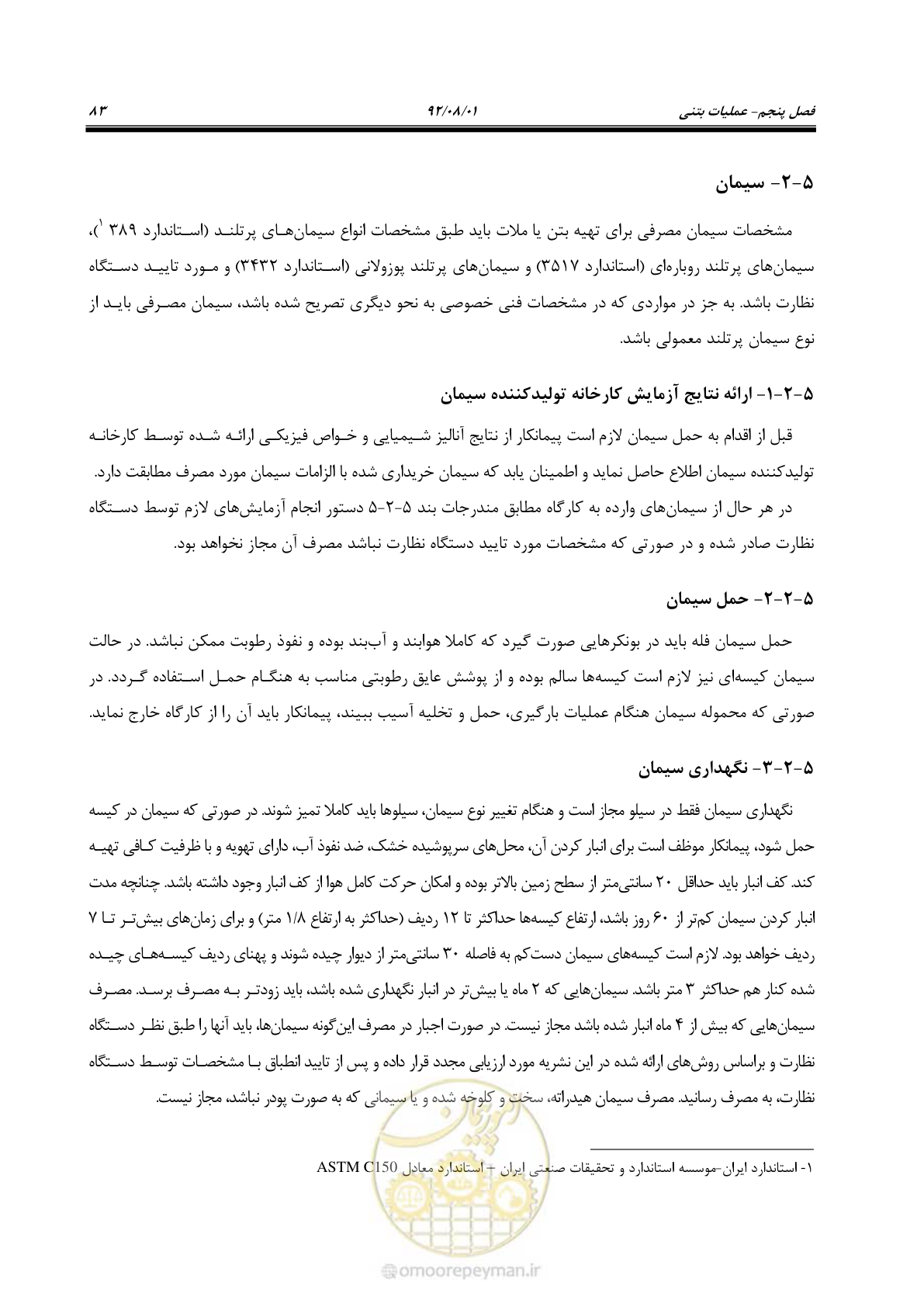 صفحه 113 از 353