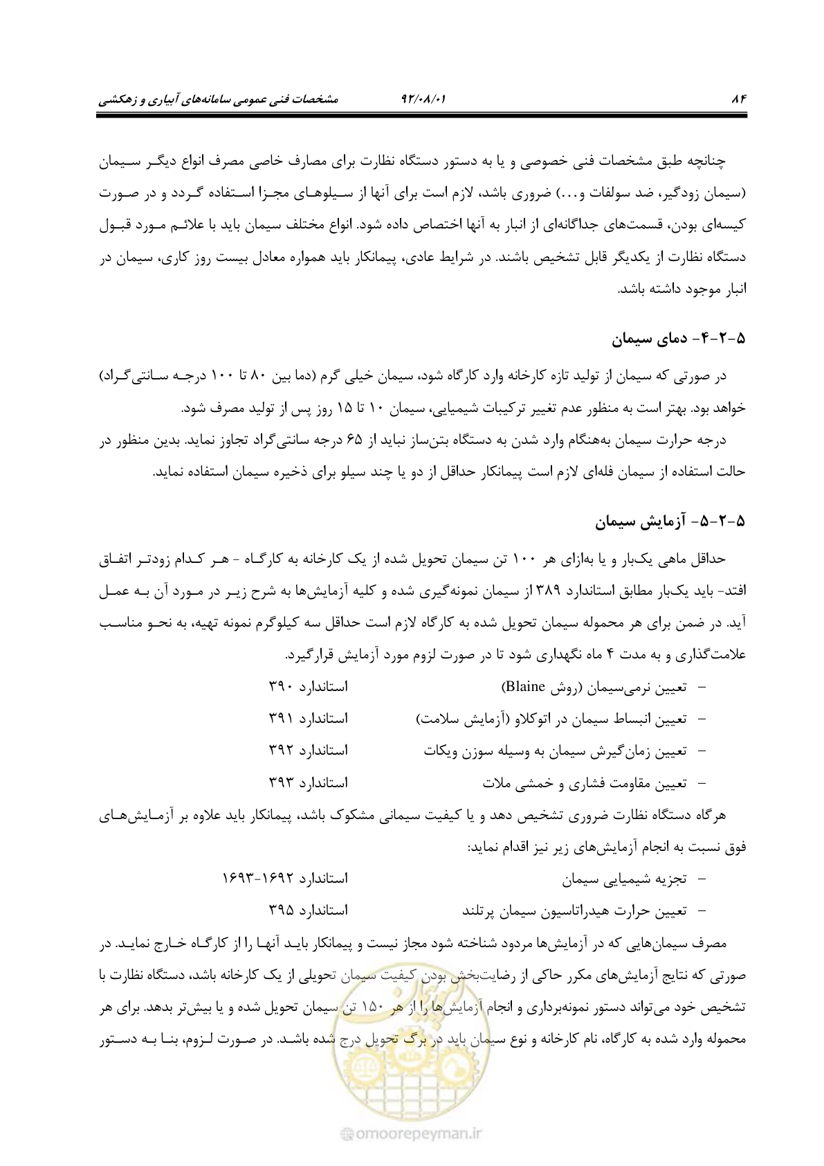 صفحه 114 از 353