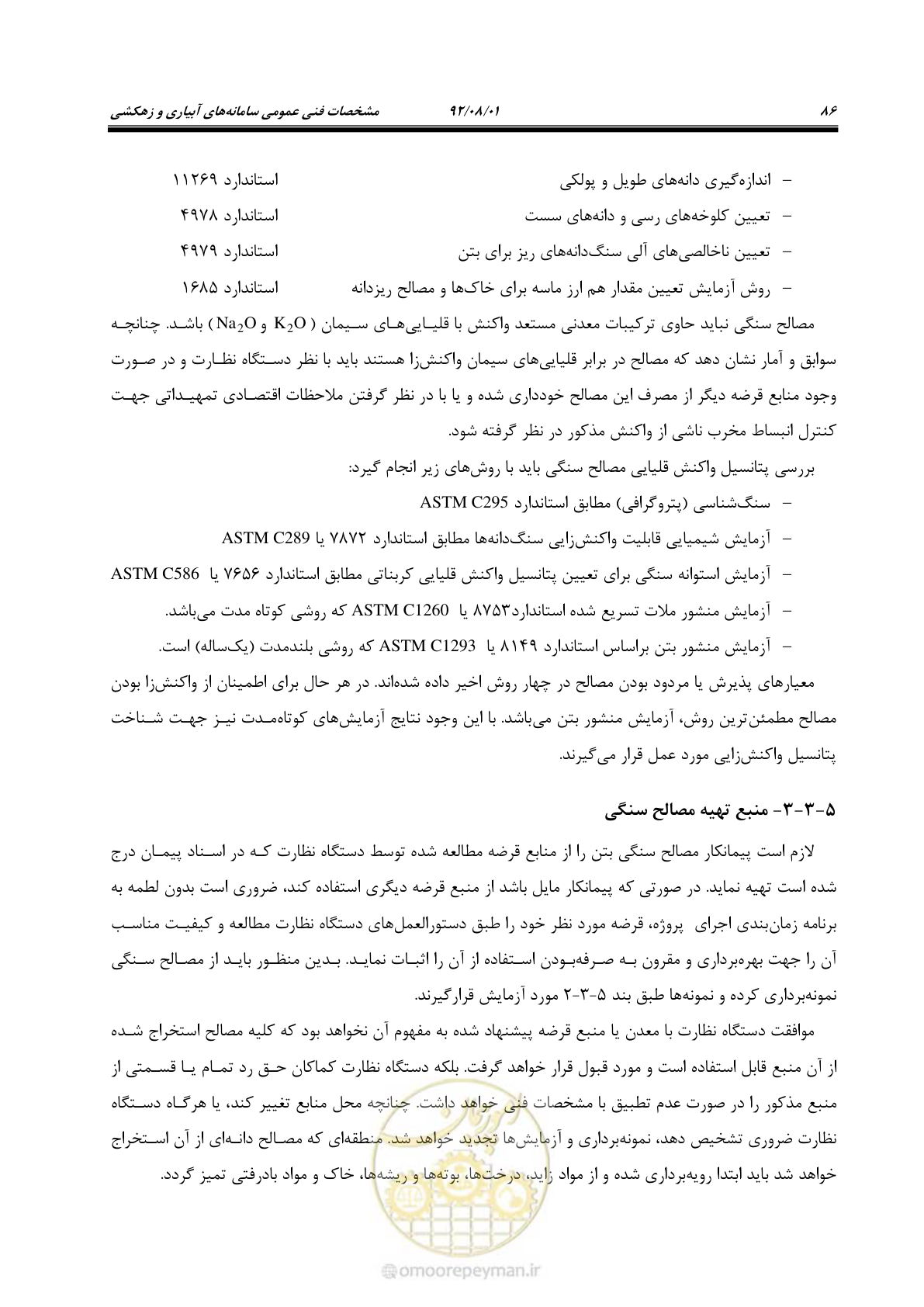 صفحه 116 از 353
