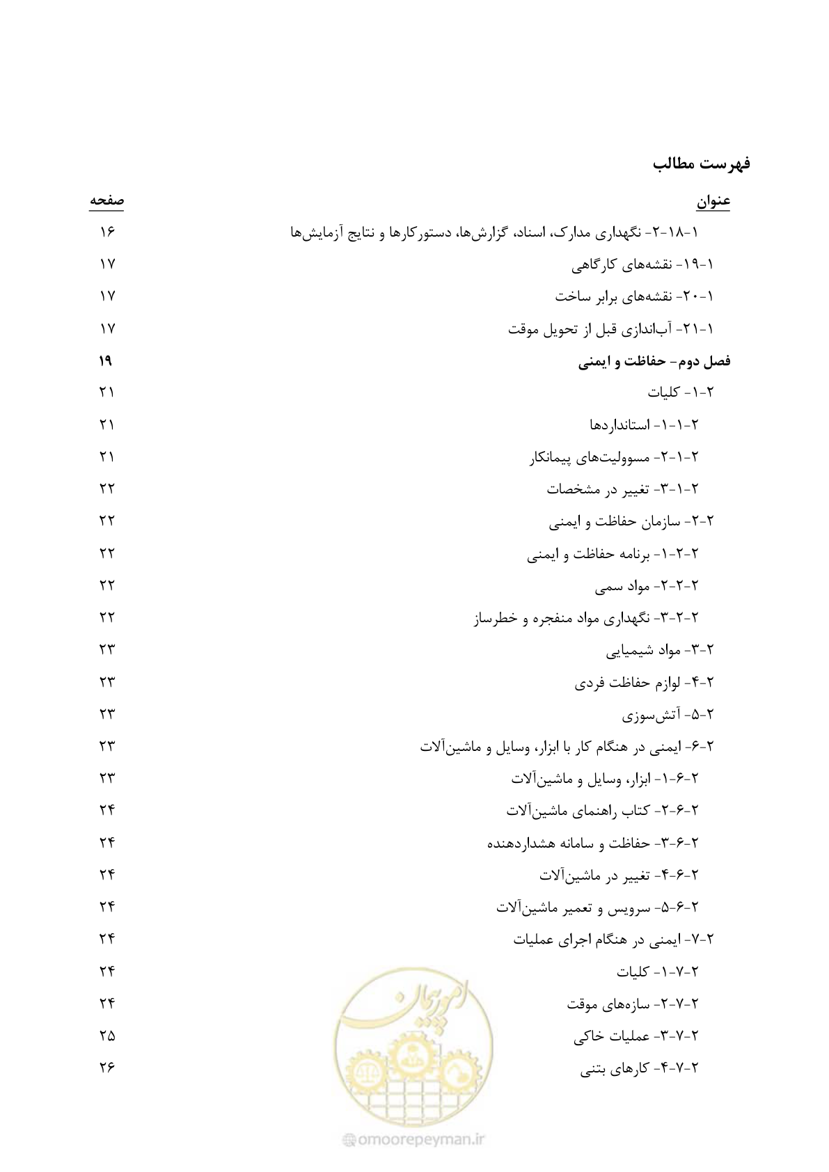 صفحه 12 از 353