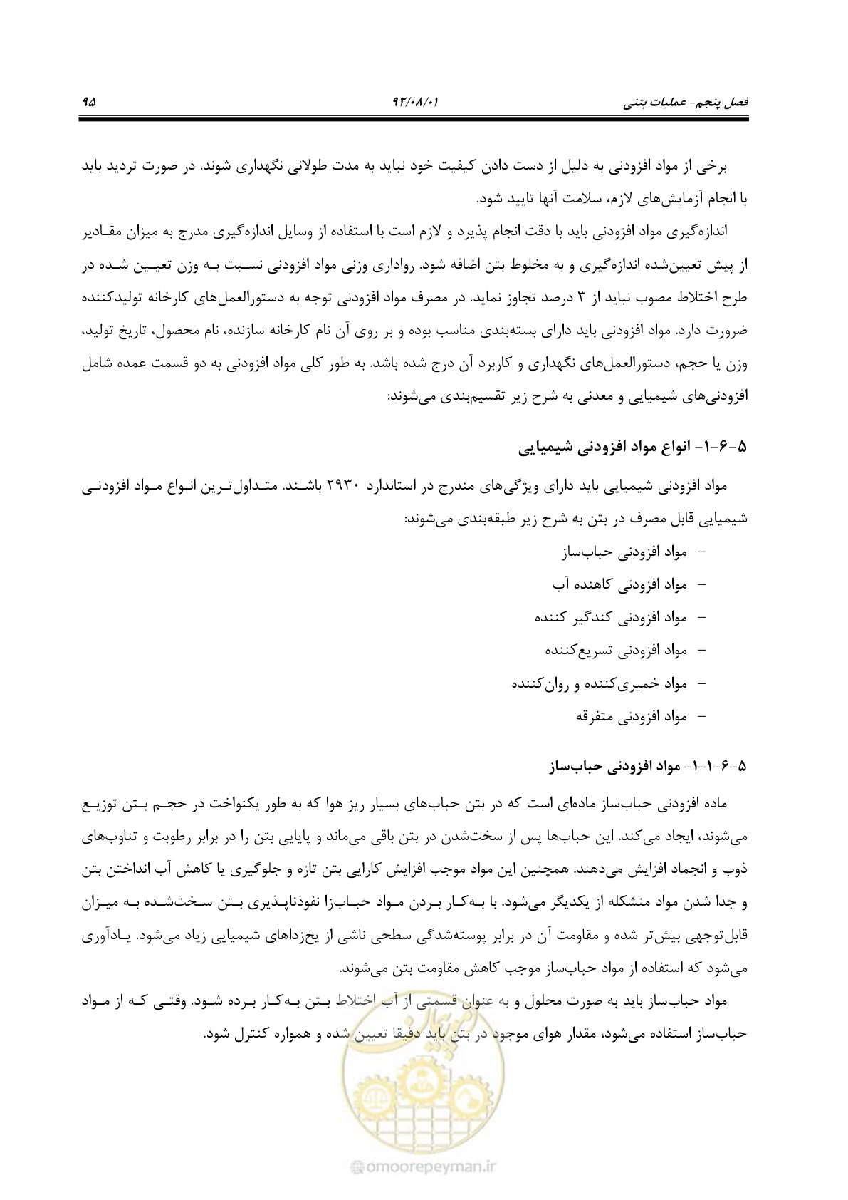 صفحه 125 از 353