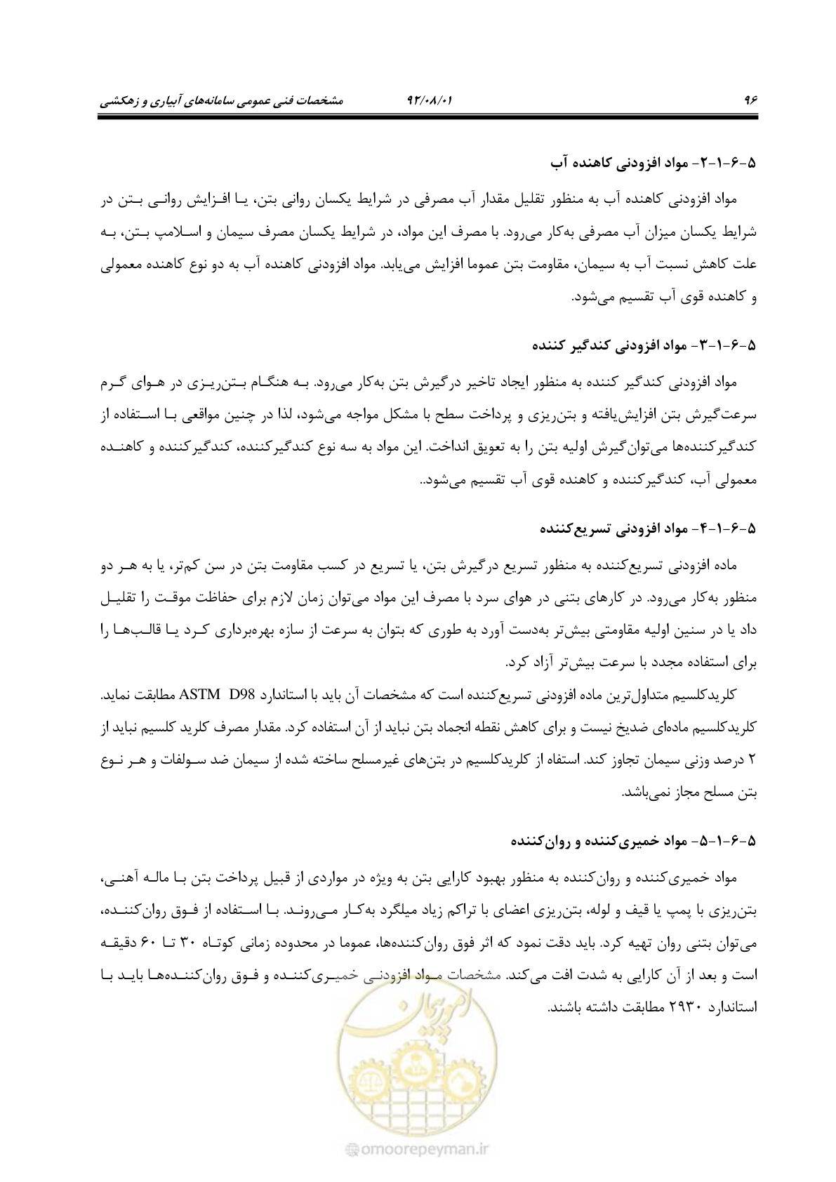 صفحه 126 از 353