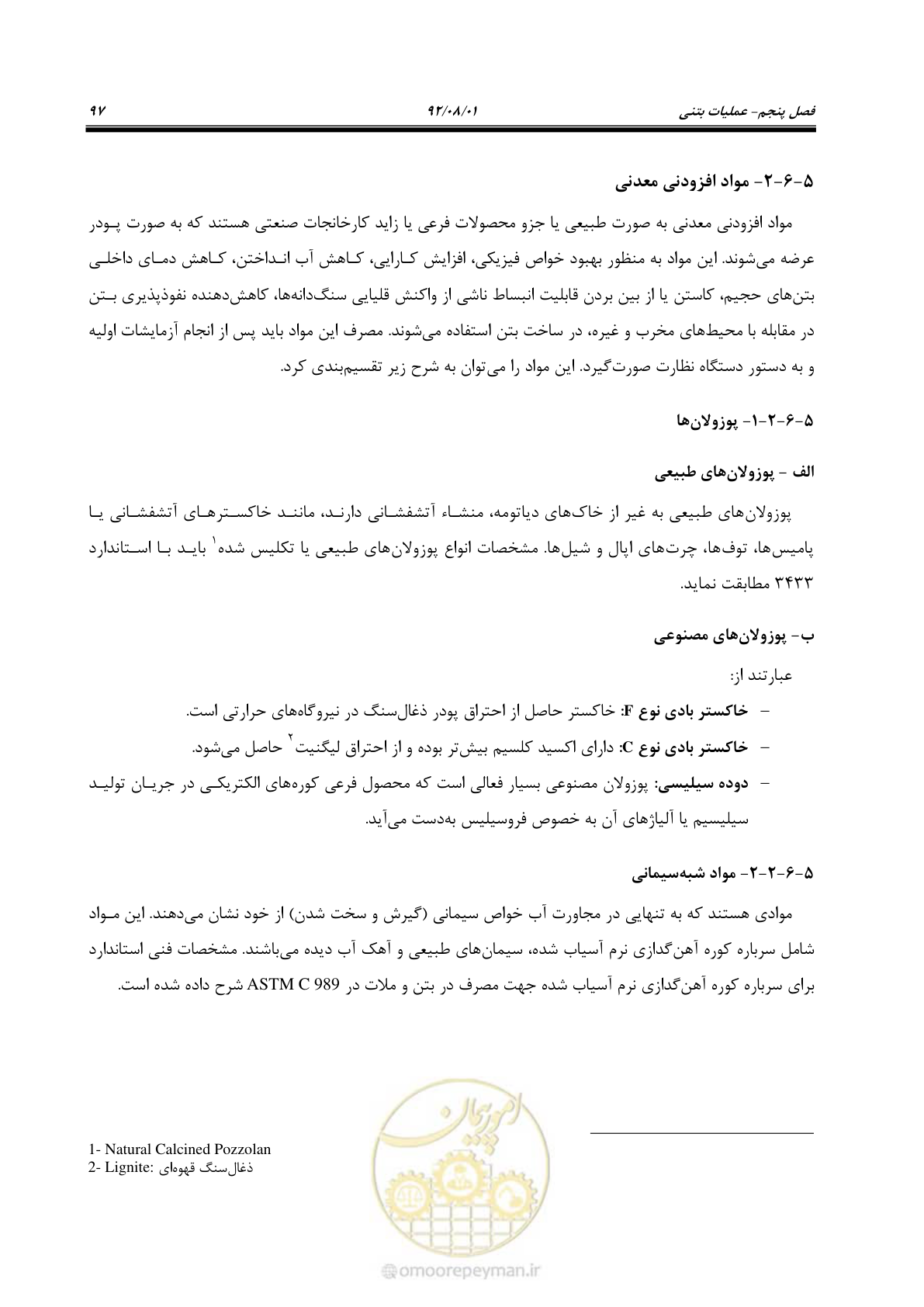 صفحه 127 از 353