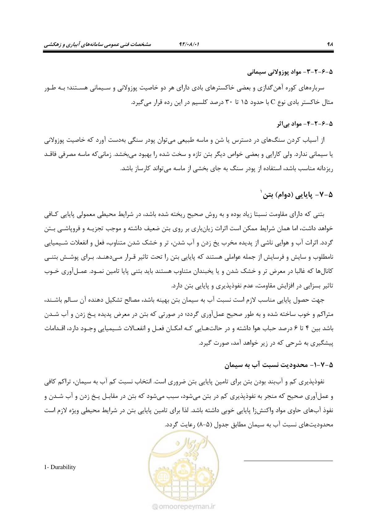 صفحه 128 از 353