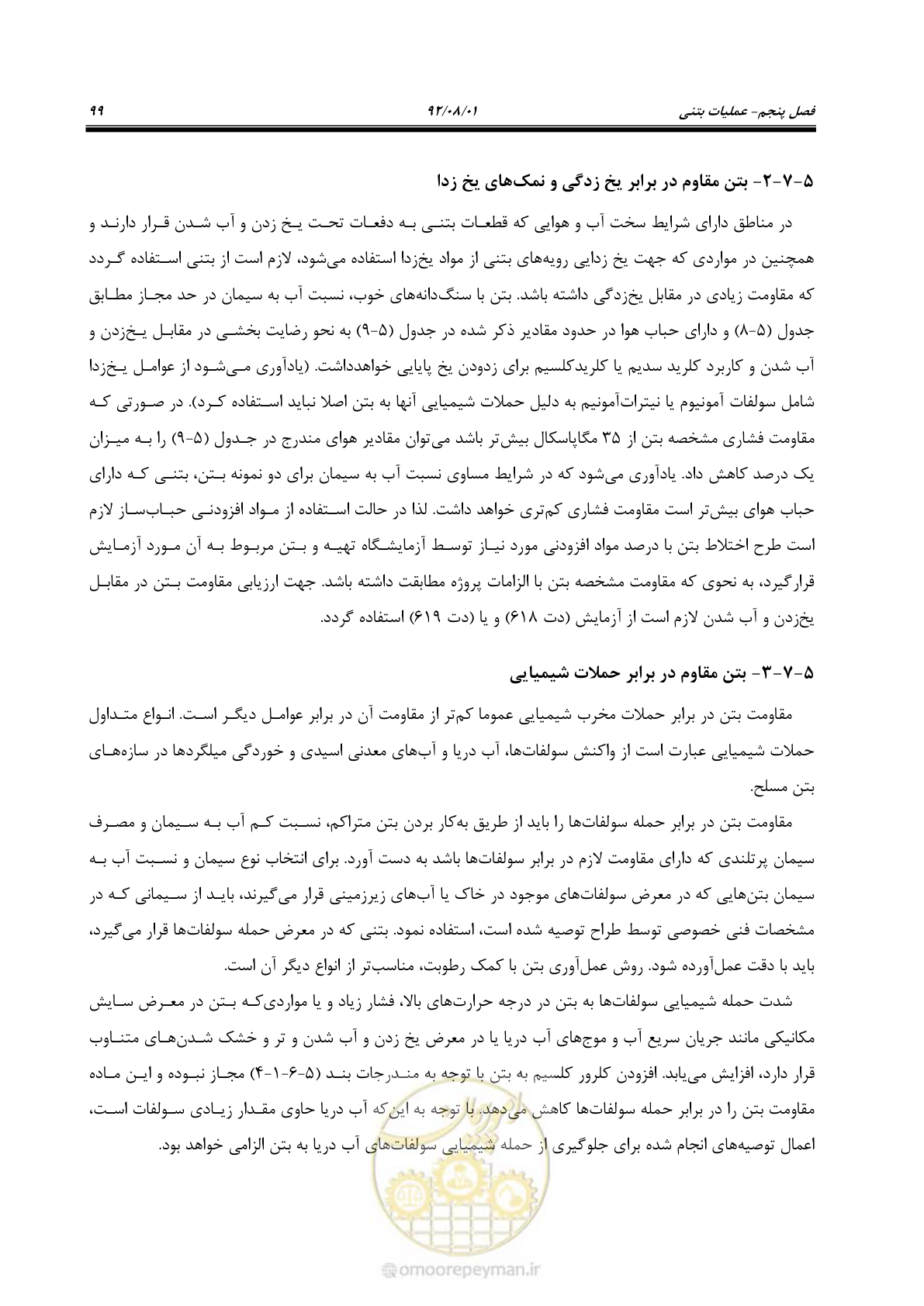 صفحه 129 از 353