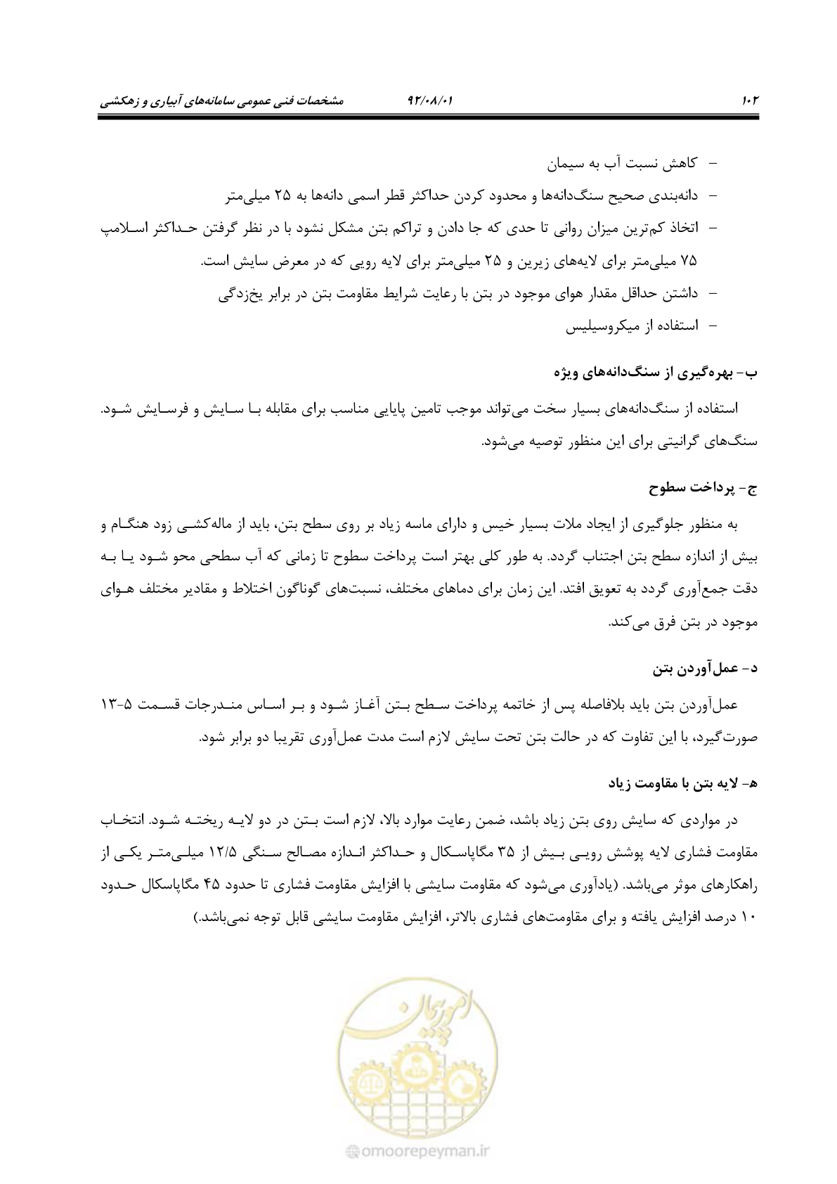صفحه 132 از 353