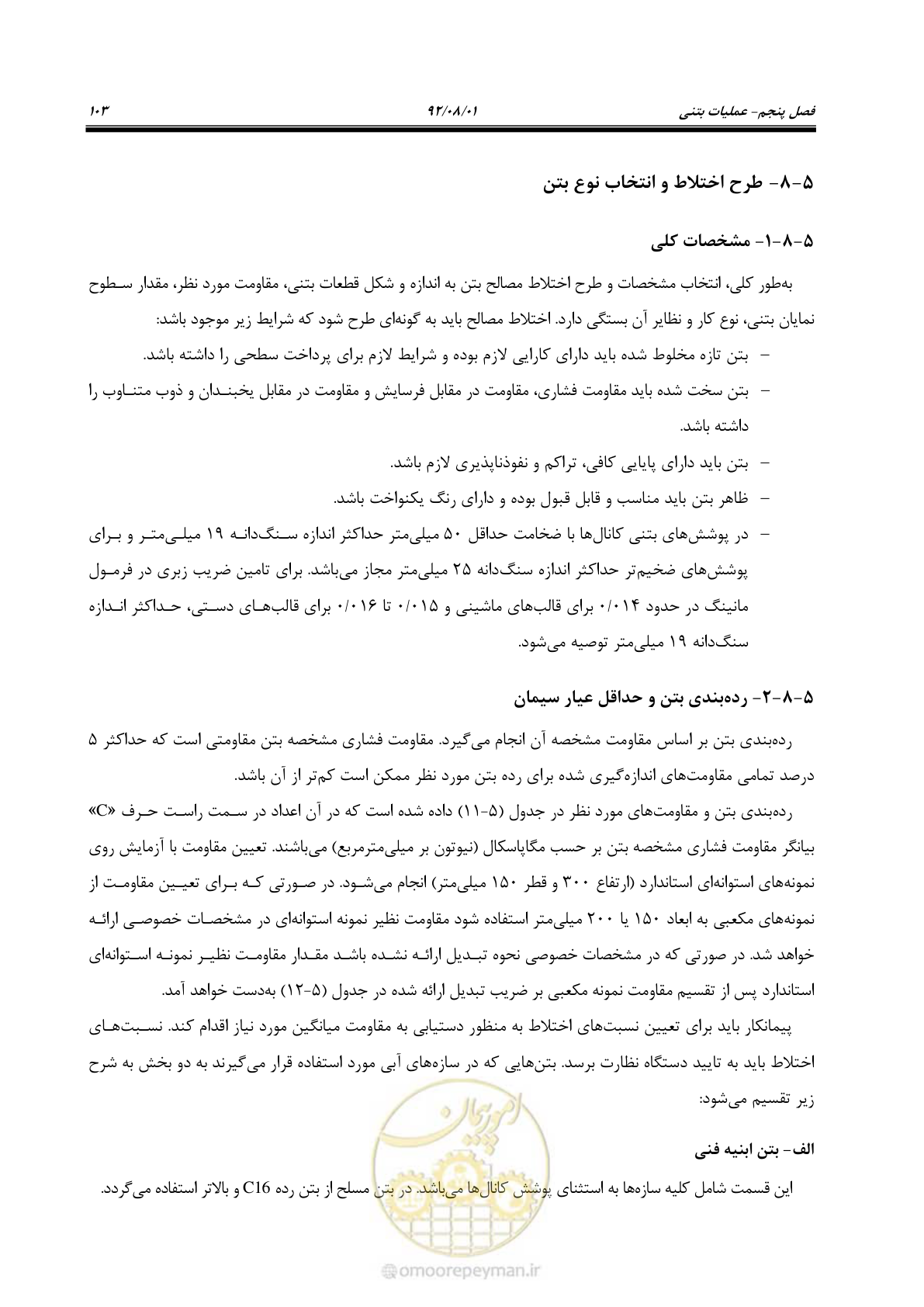 صفحه 133 از 353