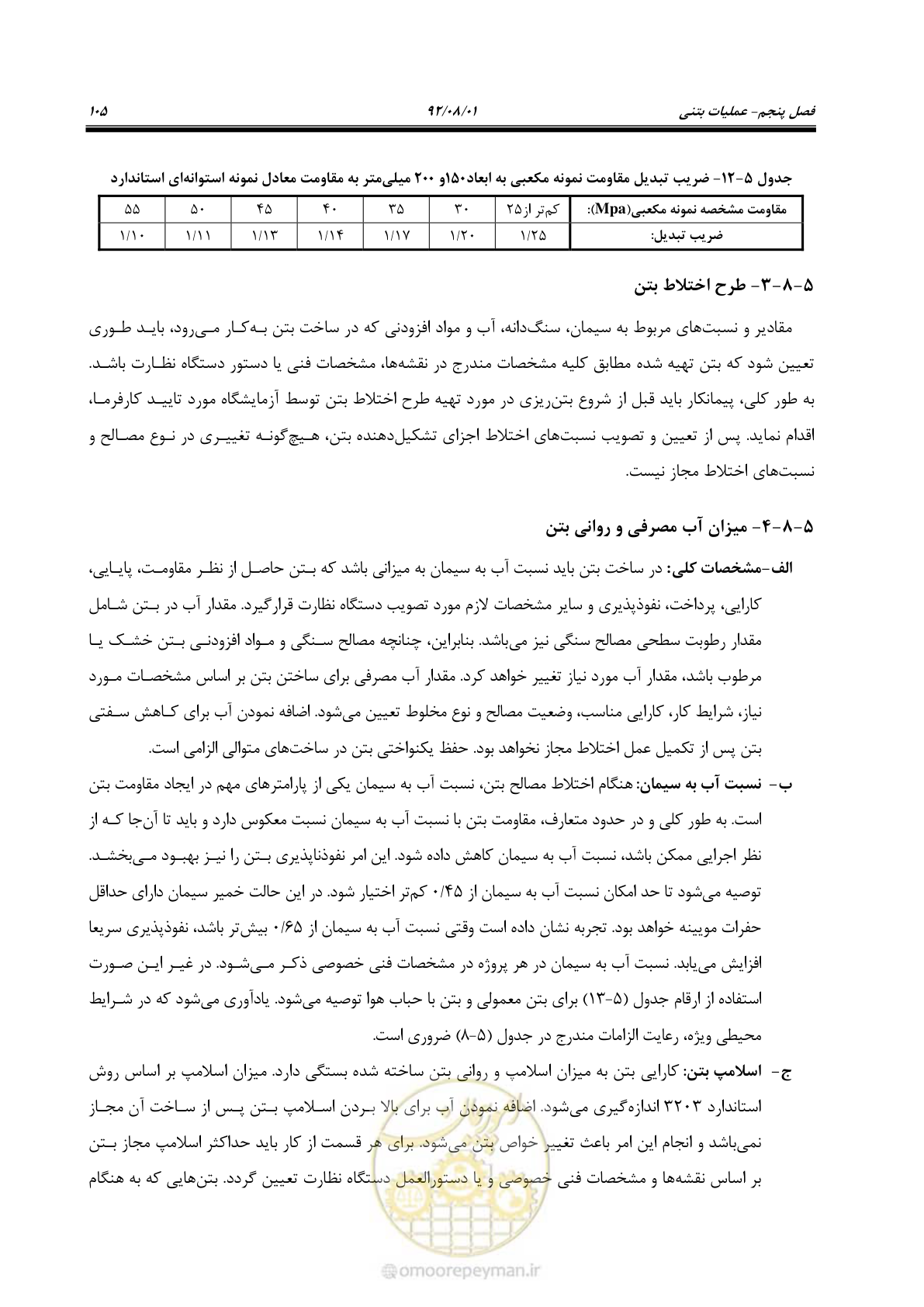 صفحه 135 از 353