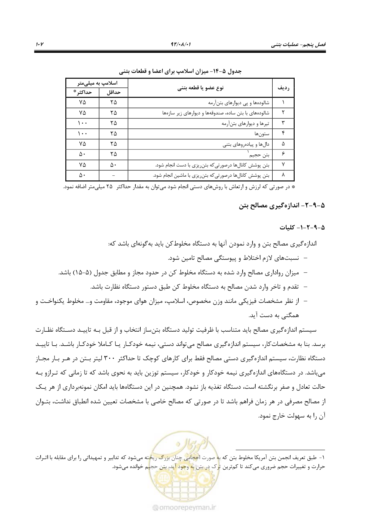 صفحه 137 از 353