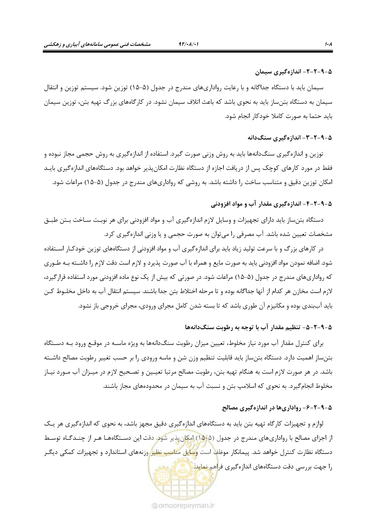 صفحه 138 از 353