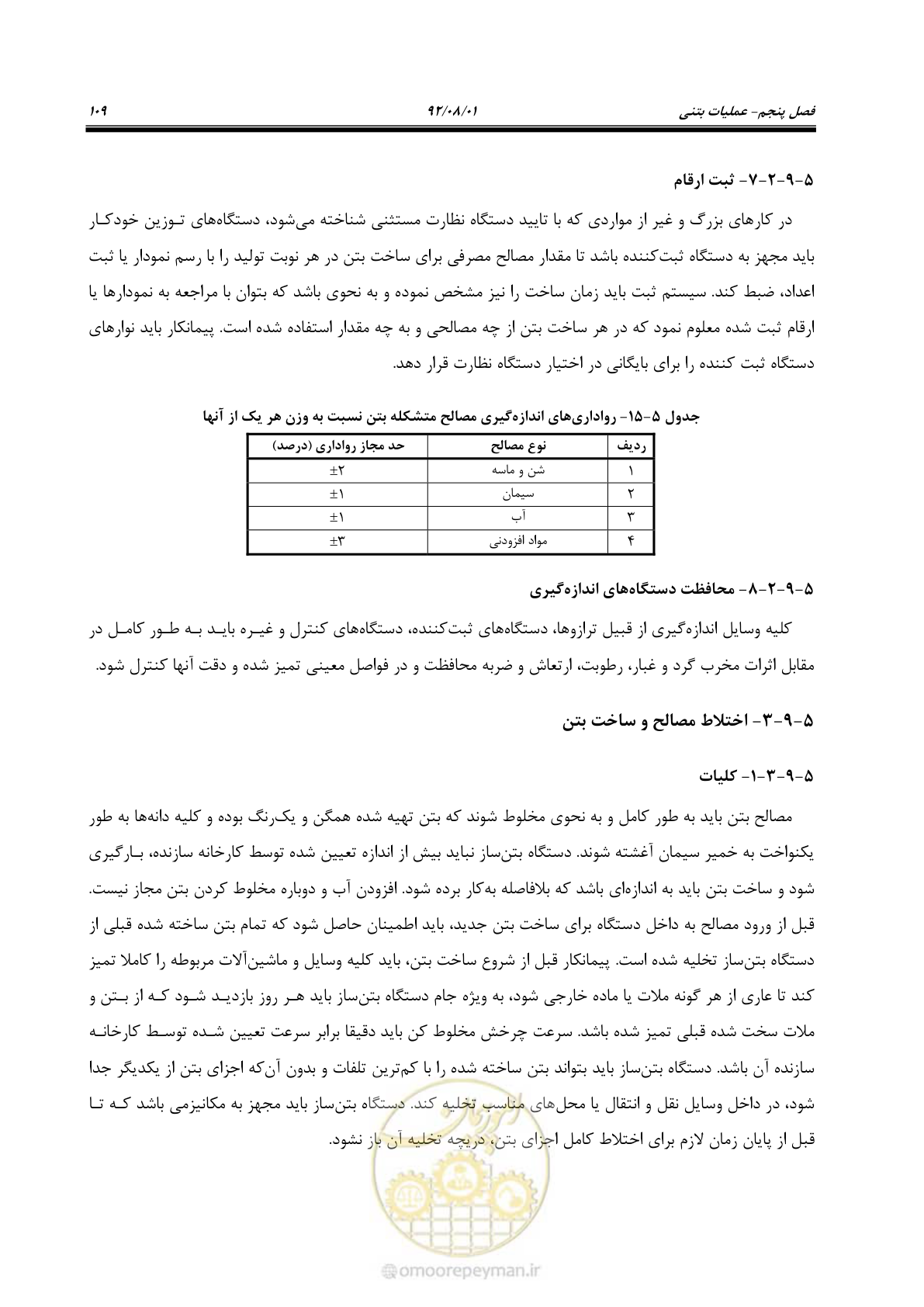 صفحه 139 از 353