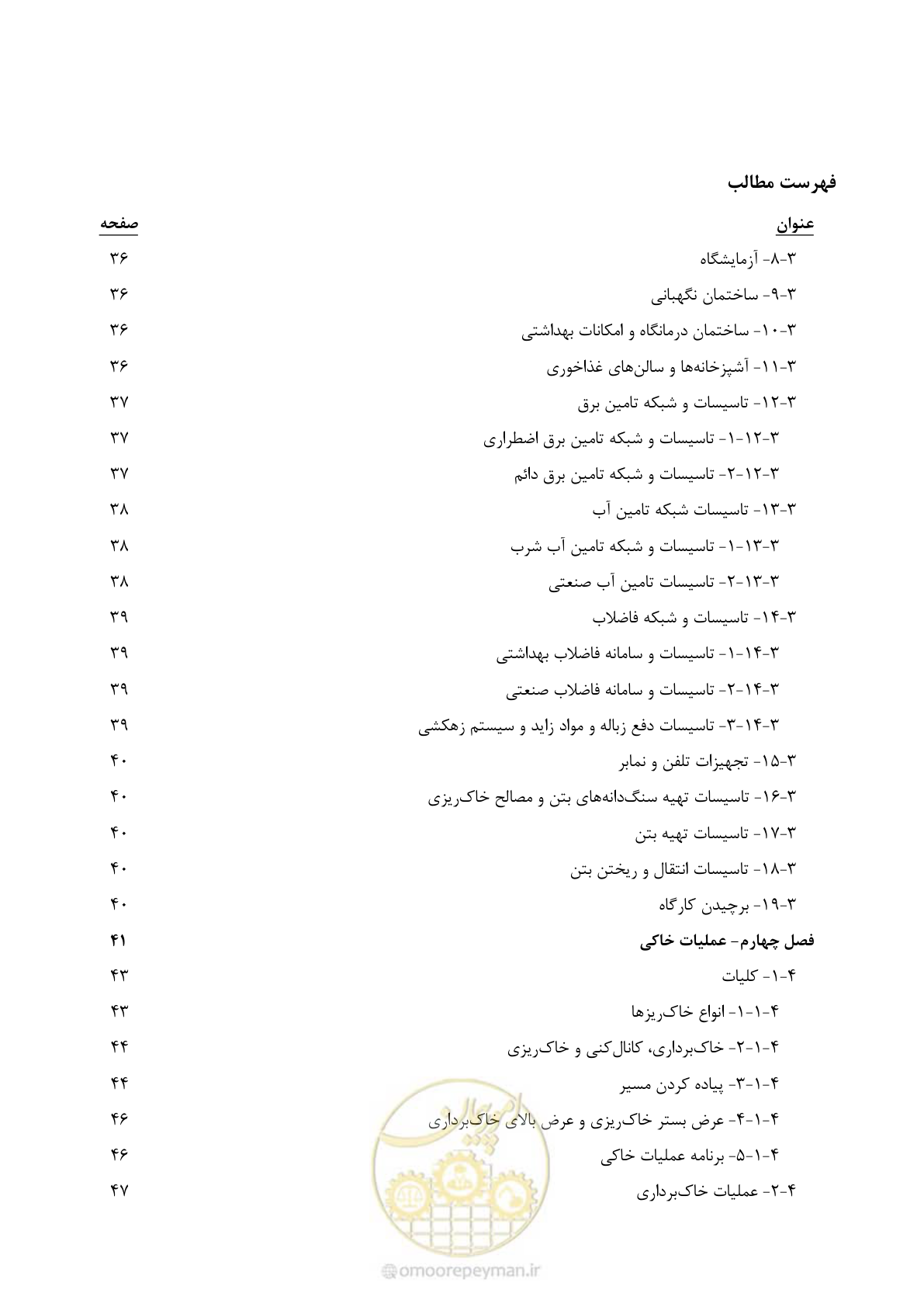صفحه 14 از 353
