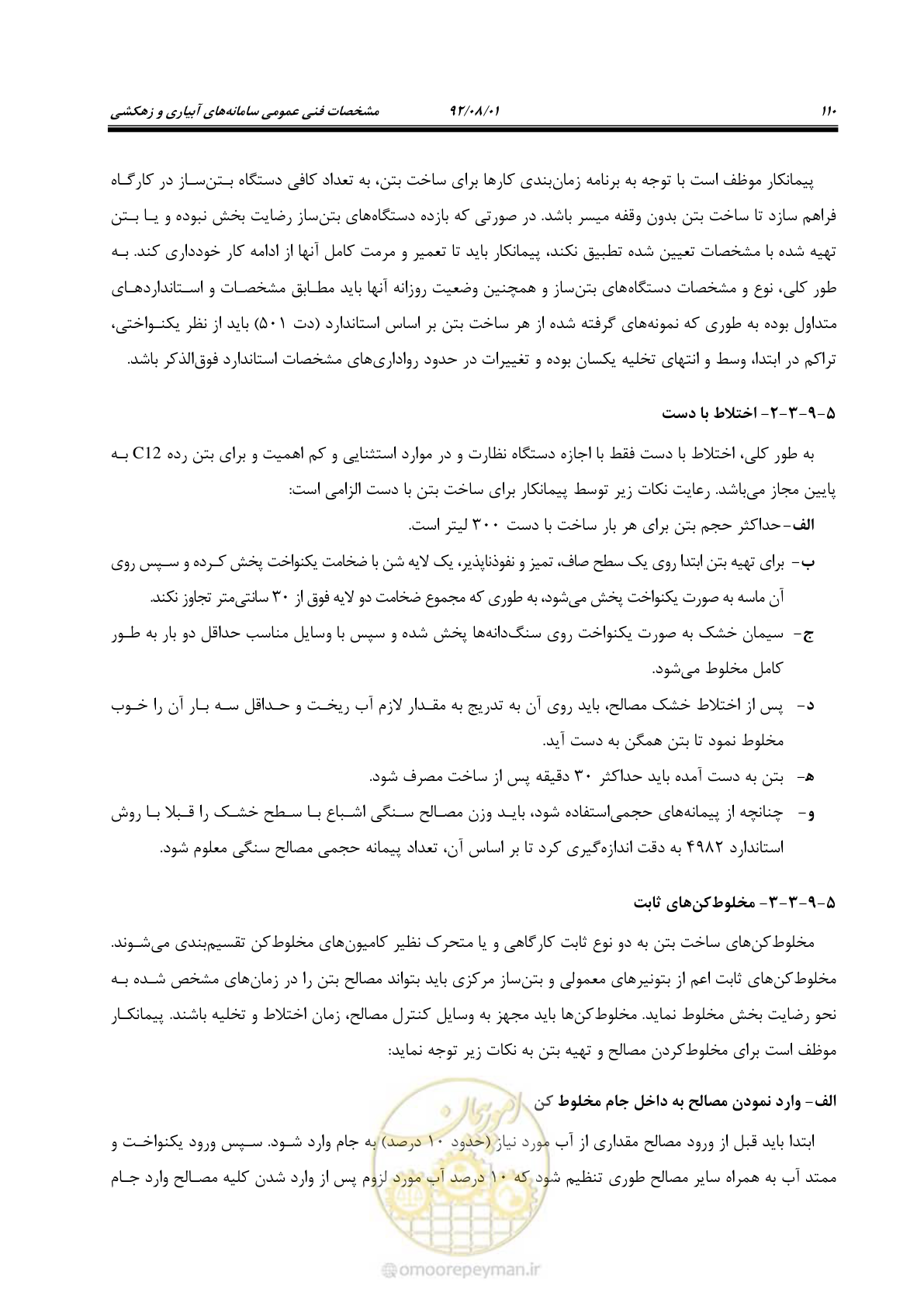 صفحه 140 از 353