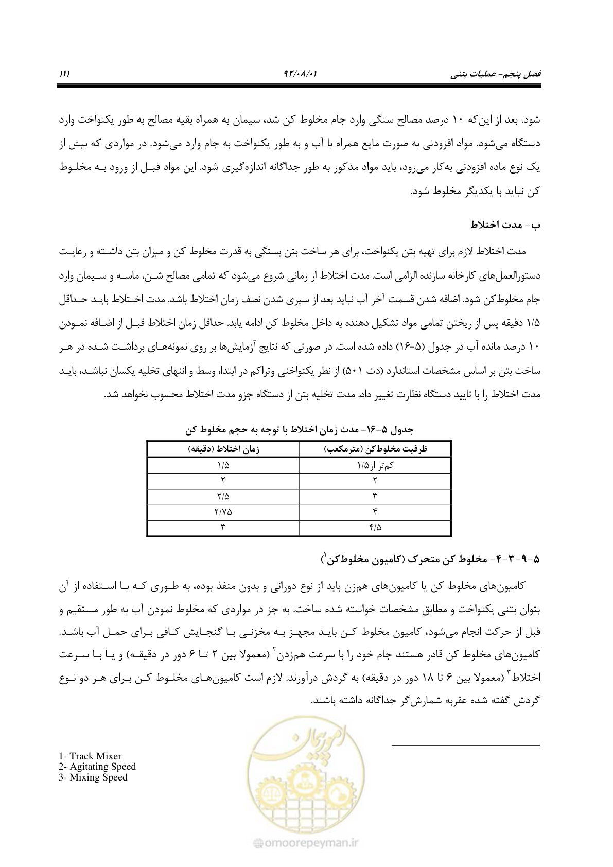 صفحه 141 از 353