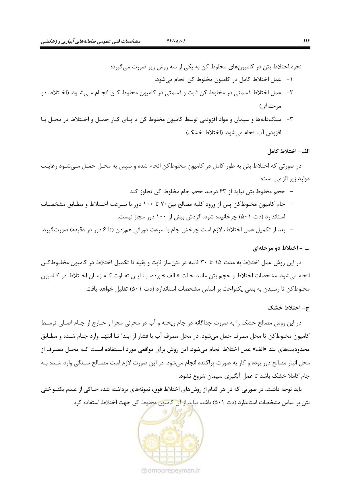 صفحه 142 از 353