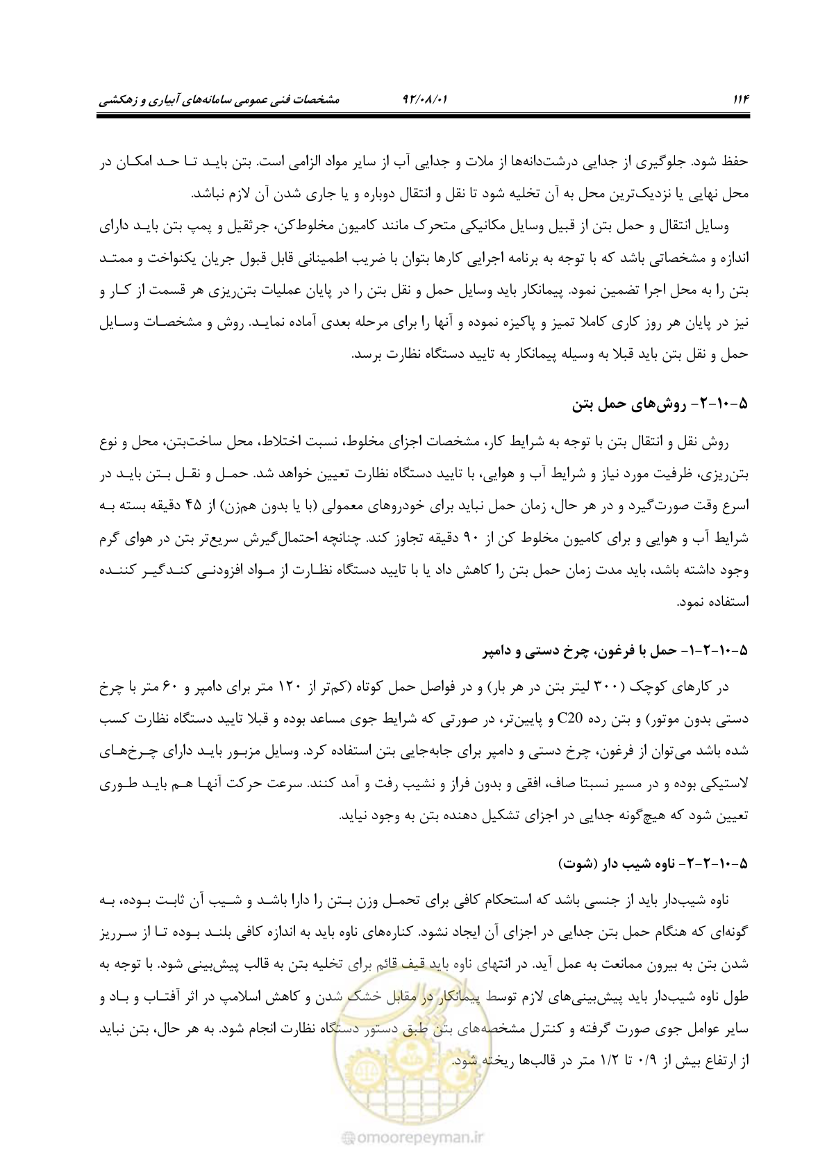 صفحه 144 از 353