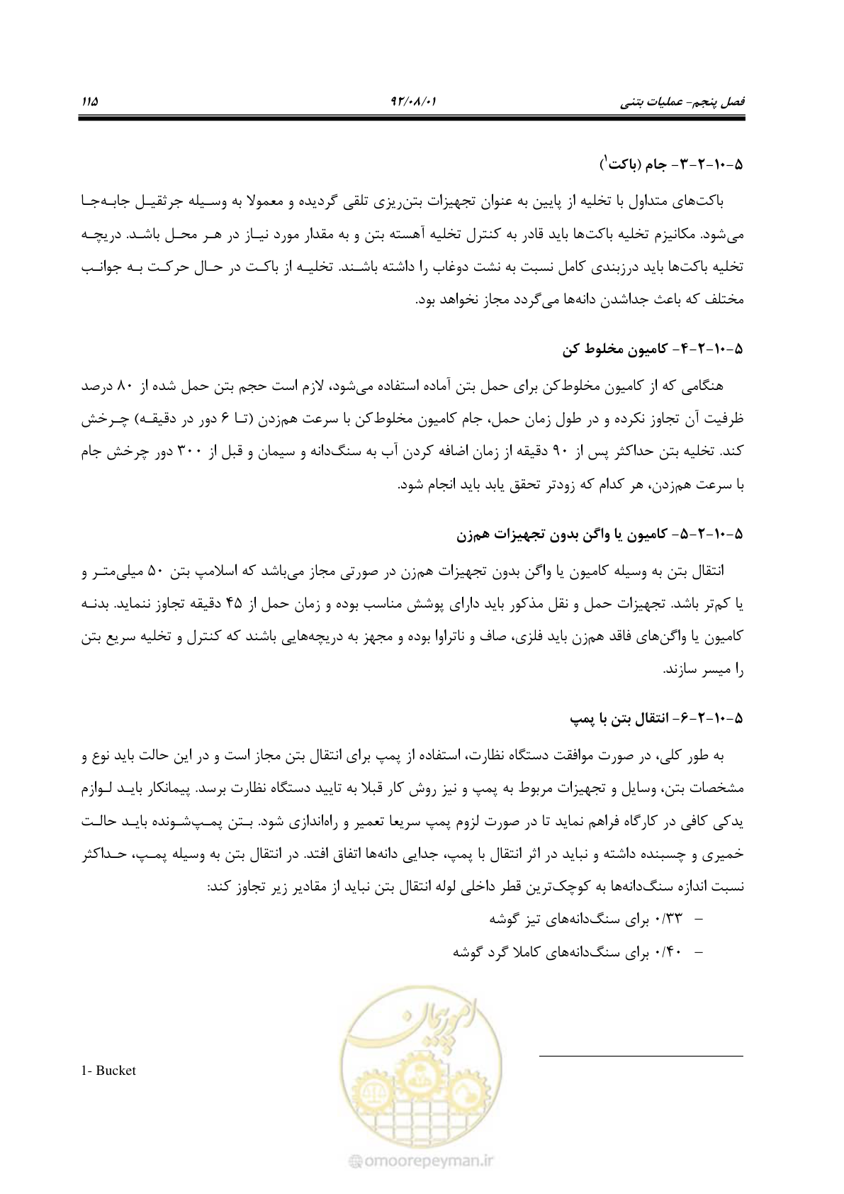 صفحه 145 از 353