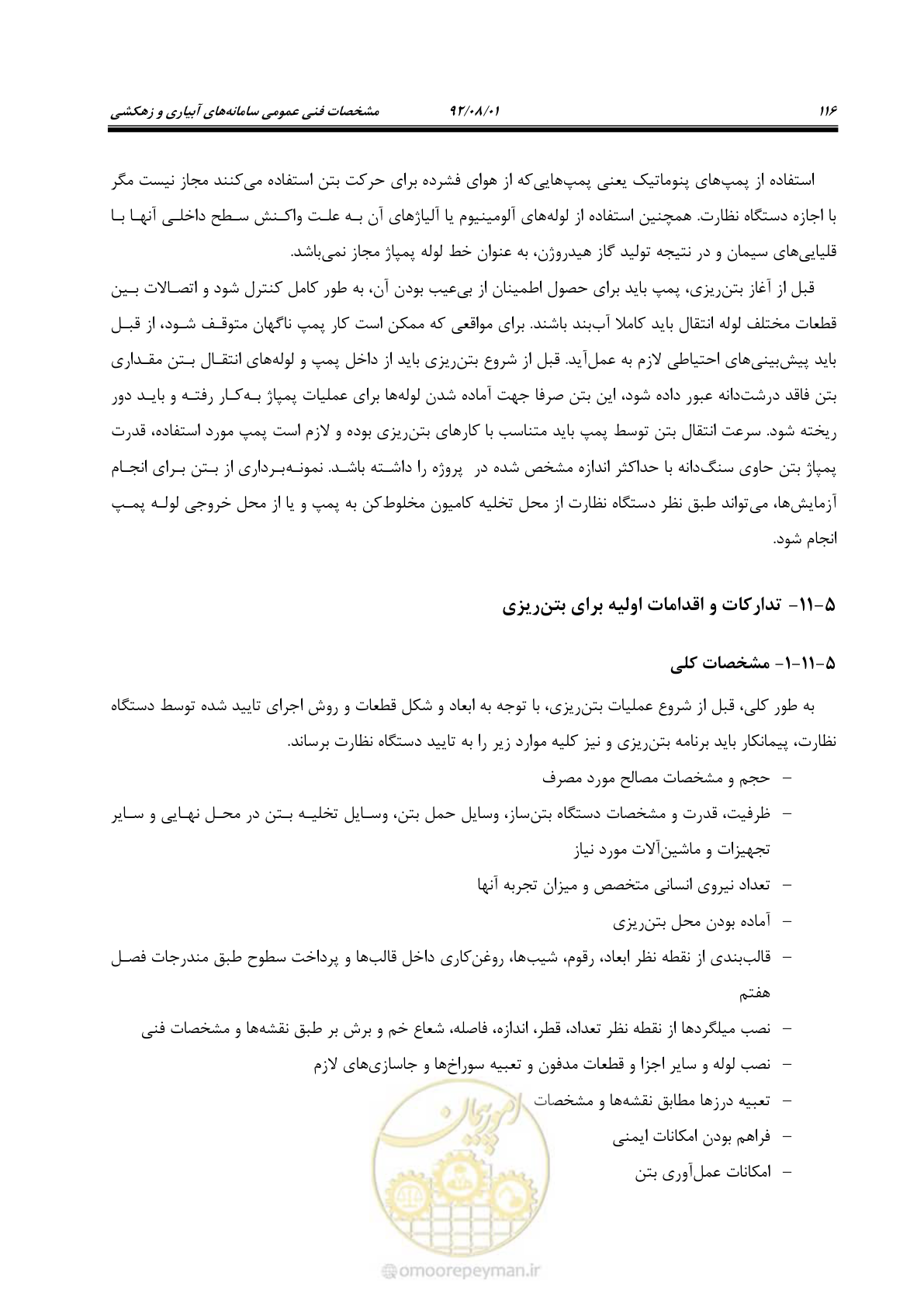 صفحه 146 از 353
