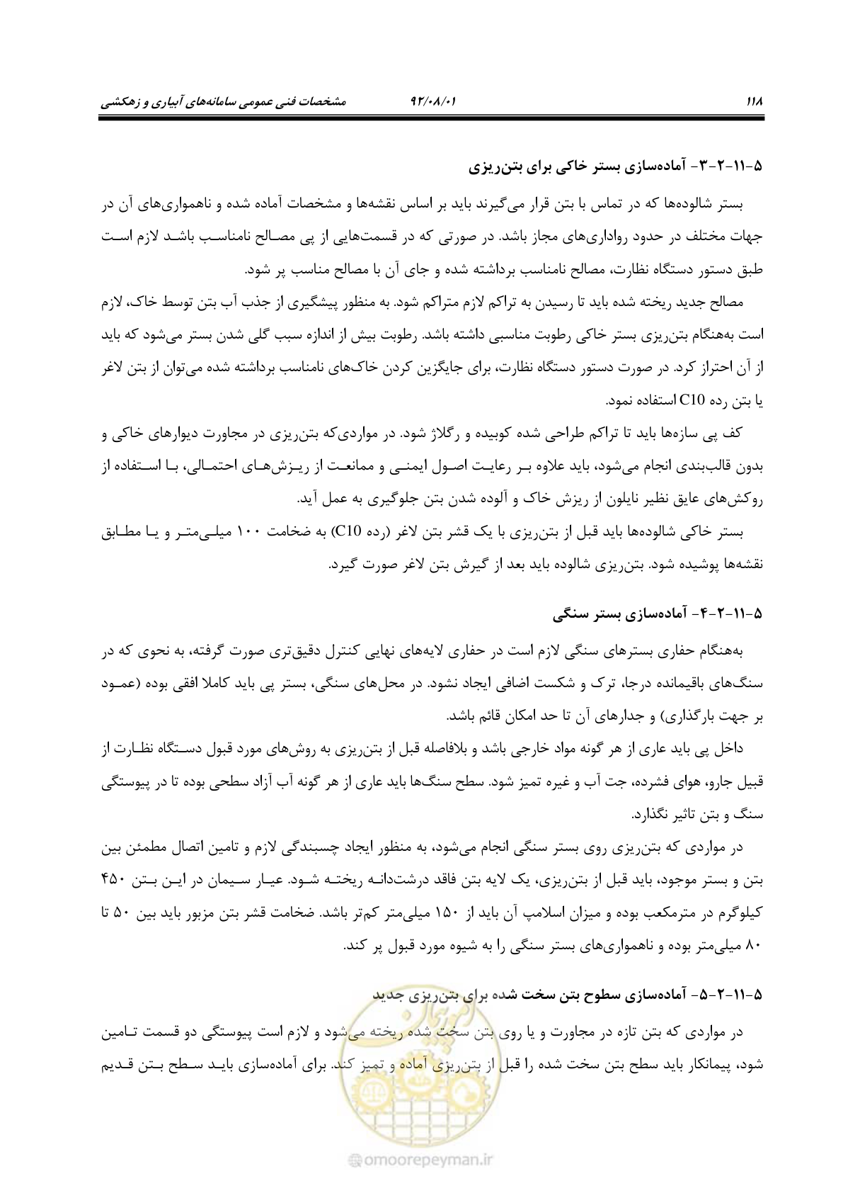 صفحه 148 از 353