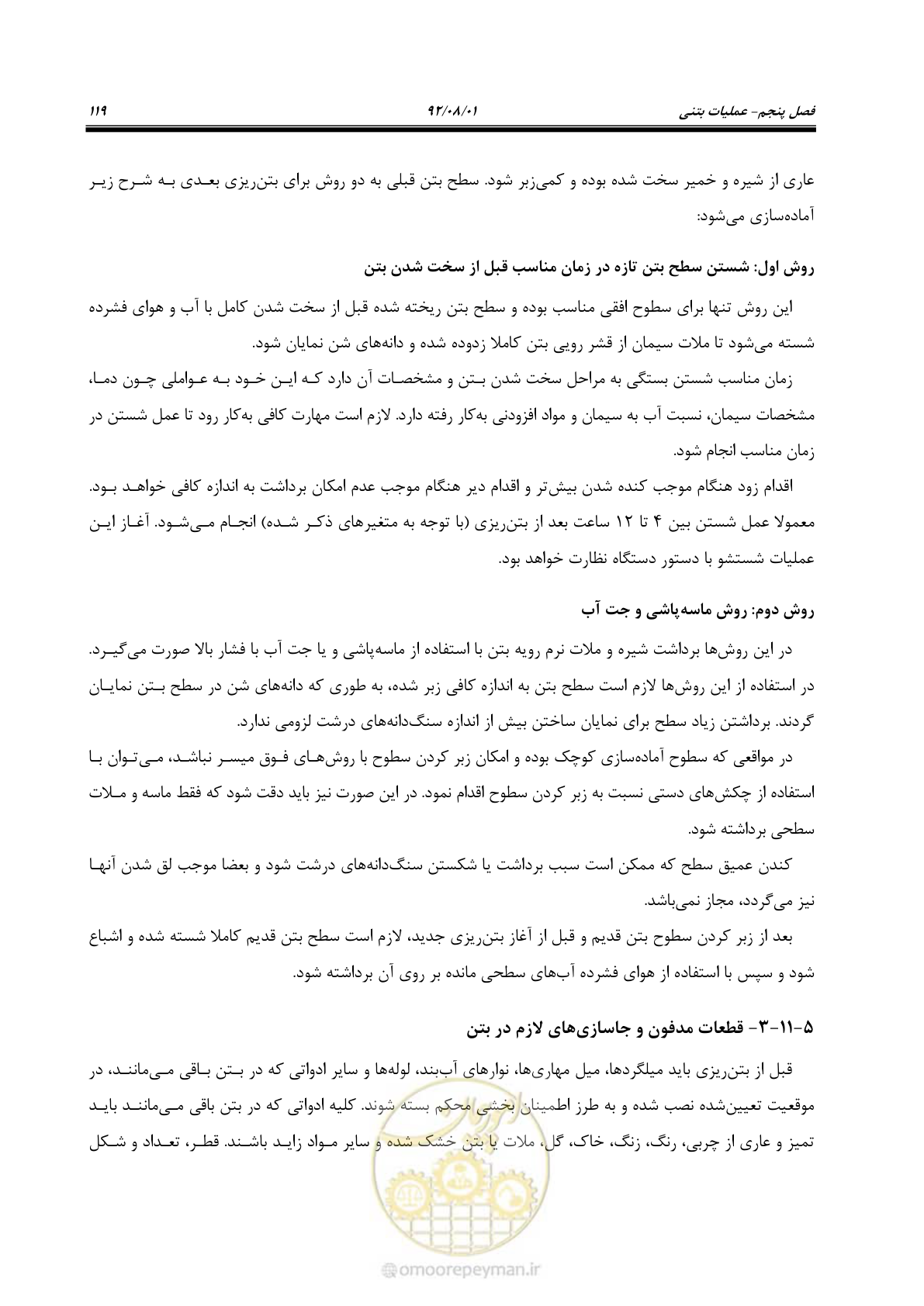 صفحه 149 از 353
