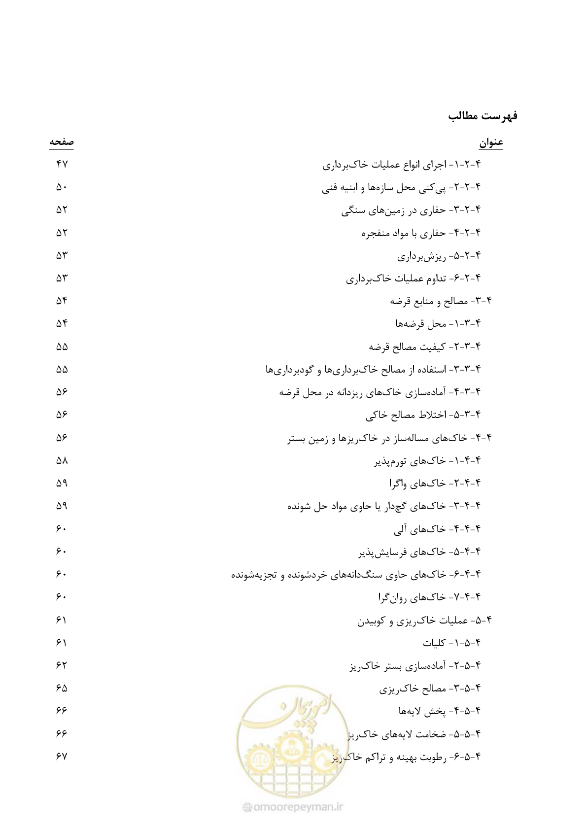صفحه 15 از 353