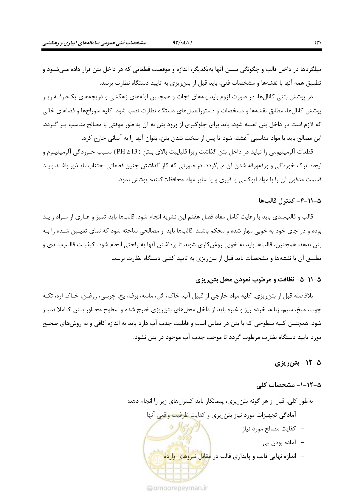 صفحه 150 از 353