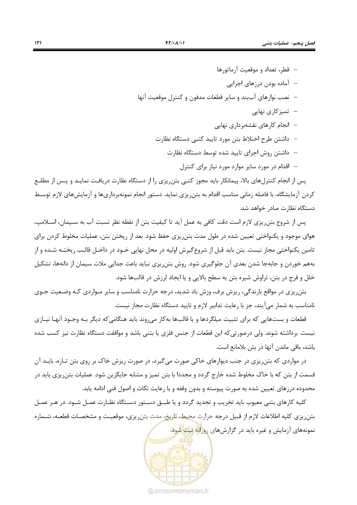 صفحه 151 از 353