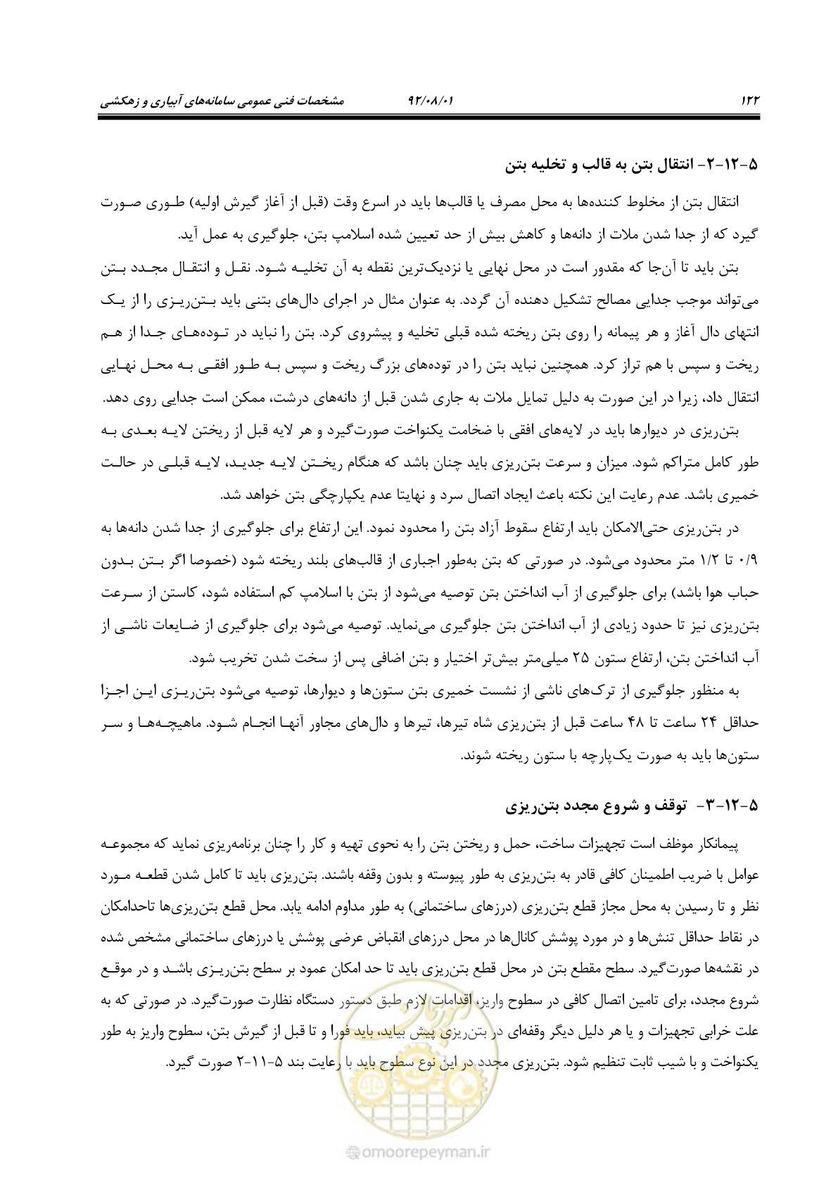 صفحه 152 از 353