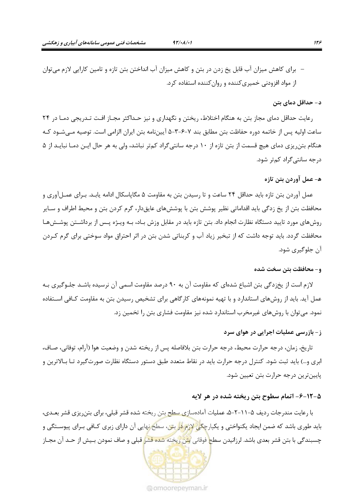 صفحه 156 از 353
