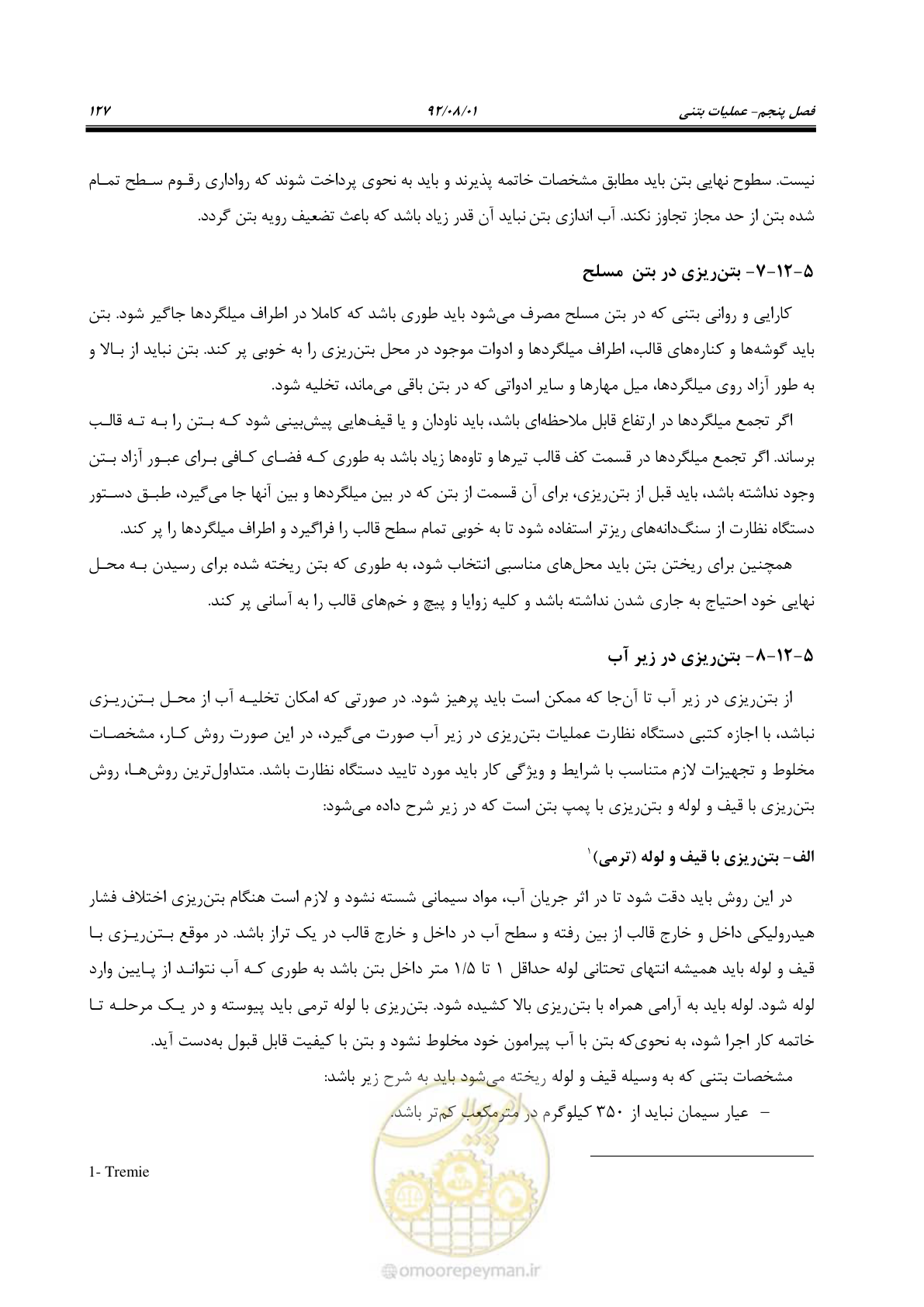 صفحه 157 از 353