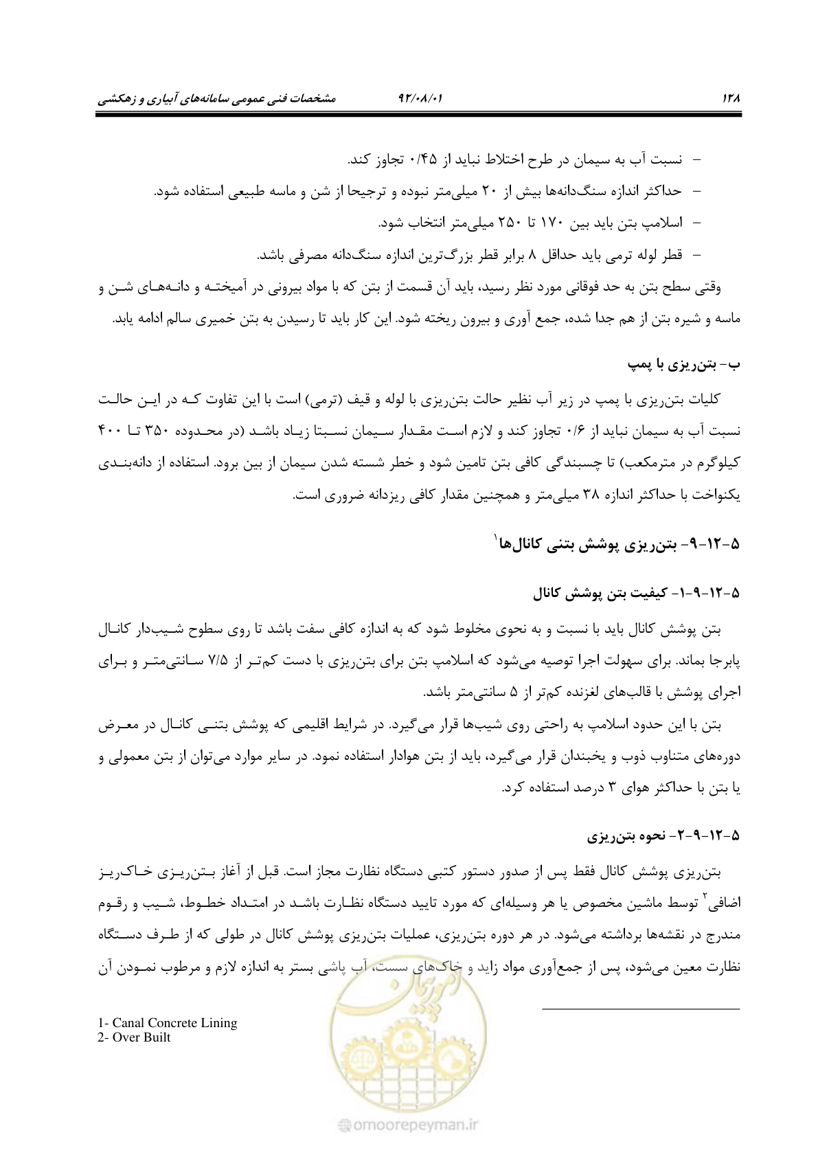 صفحه 158 از 353