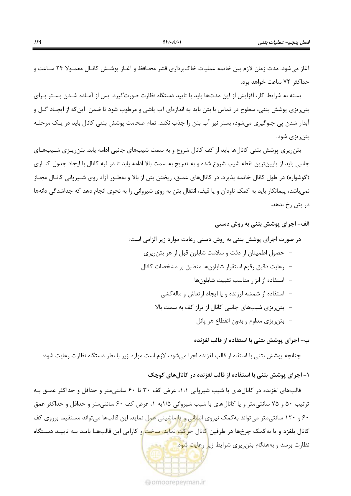 صفحه 159 از 353